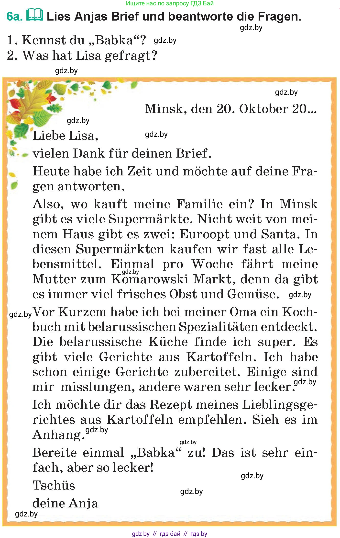Немецкий язык (Deutsch), 6 класс Учебник (Schülerbuch), авторы: Зуевская Елена Викторовна, Салынская Светлана Ивановна, Негурэ Ольга Вячеславовна, издательство Вышэйшая школа, Минск, 2022, жёлтого цвета, Teil 2, страница 55, номер 6, Условие