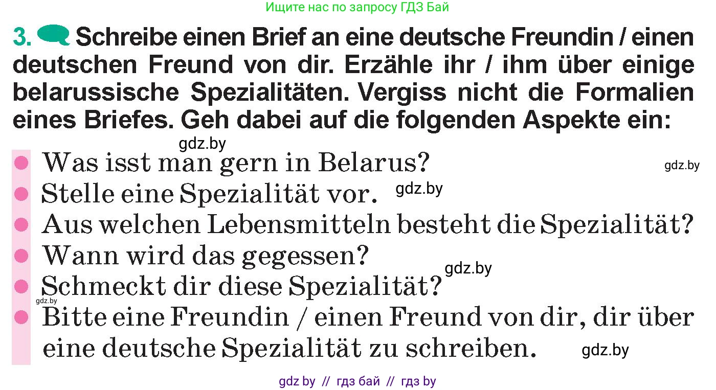 Немецкий язык (Deutsch), 6 класс Учебник (Schülerbuch), авторы: Зуевская Елена Викторовна, Салынская Светлана Ивановна, Негурэ Ольга Вячеславовна, издательство Вышэйшая школа, Минск, 2022, жёлтого цвета, Teil 2, страница 74, номер 3, Условие