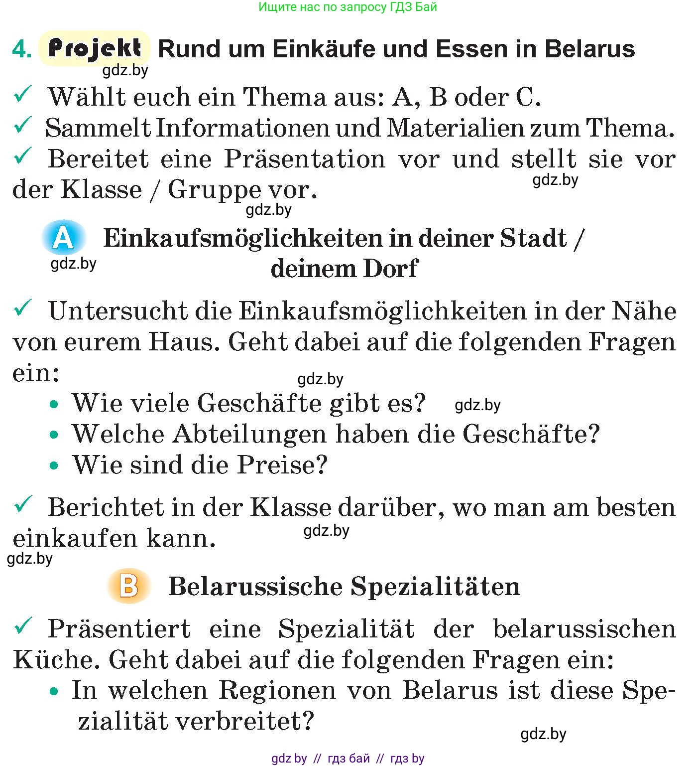Немецкий язык (Deutsch), 6 класс Учебник (Schülerbuch), авторы: Зуевская Елена Викторовна, Салынская Светлана Ивановна, Негурэ Ольга Вячеславовна, издательство Вышэйшая школа, Минск, 2022, жёлтого цвета, Teil 2, страница 74, номер 4, Условие