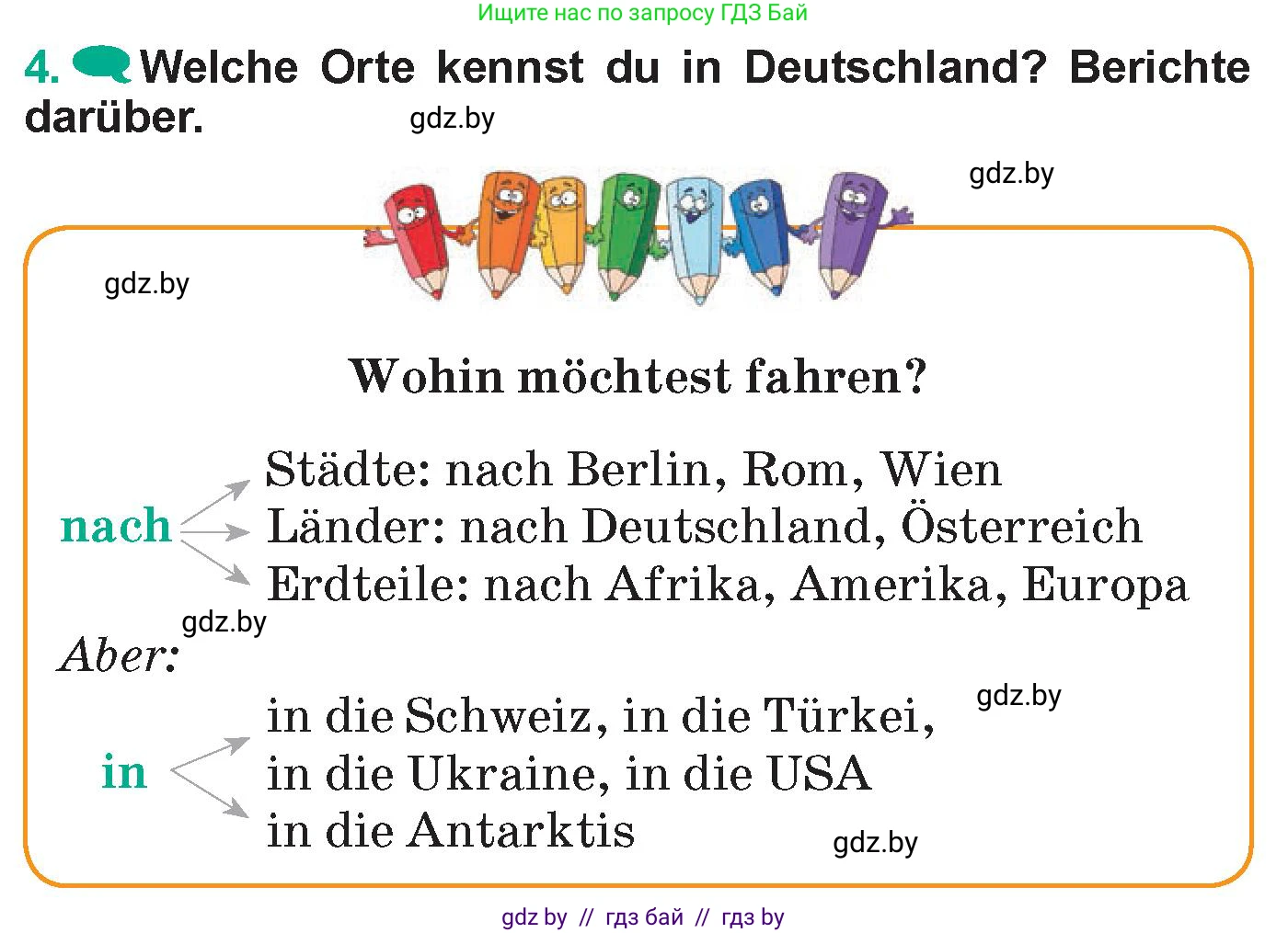 Немецкий язык (Deutsch), 6 класс Учебник (Schülerbuch), авторы: Зуевская Елена Викторовна, Салынская Светлана Ивановна, Негурэ Ольга Вячеславовна, издательство Вышэйшая школа, Минск, 2022, жёлтого цвета, Teil 2, страница 85, номер 4, Условие