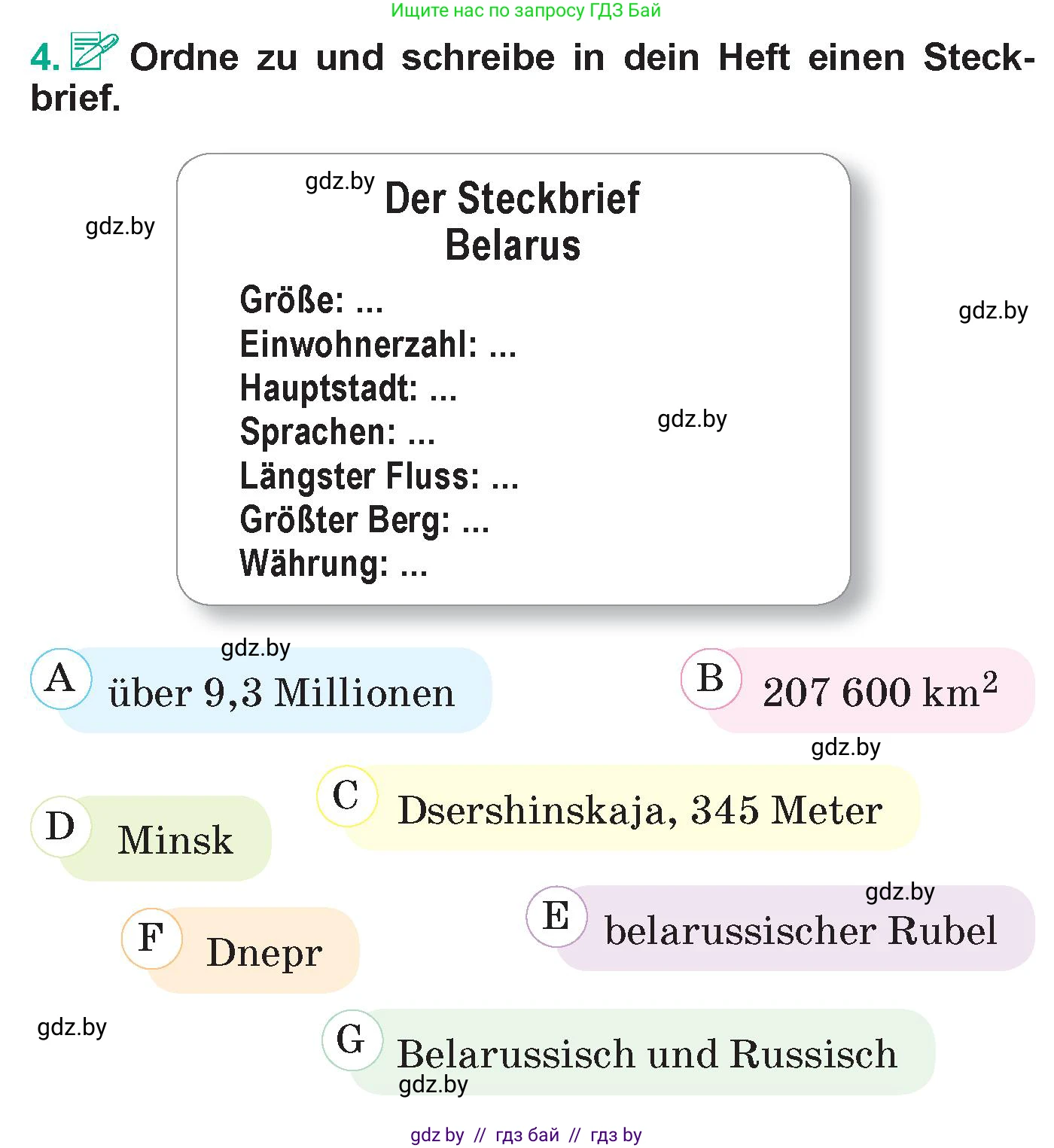 Немецкий язык (Deutsch), 6 класс Учебник (Schülerbuch), авторы: Зуевская Елена Викторовна, Салынская Светлана Ивановна, Негурэ Ольга Вячеславовна, издательство Вышэйшая школа, Минск, 2022, жёлтого цвета, Teil 2, страница 98, номер 4, Условие