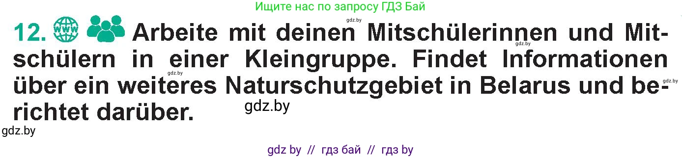 Немецкий язык (Deutsch), 6 класс Учебник (Schülerbuch), авторы: Зуевская Елена Викторовна, Салынская Светлана Ивановна, Негурэ Ольга Вячеславовна, издательство Вышэйшая школа, Минск, 2022, жёлтого цвета, Teil 2, страница 143, номер 12, Условие