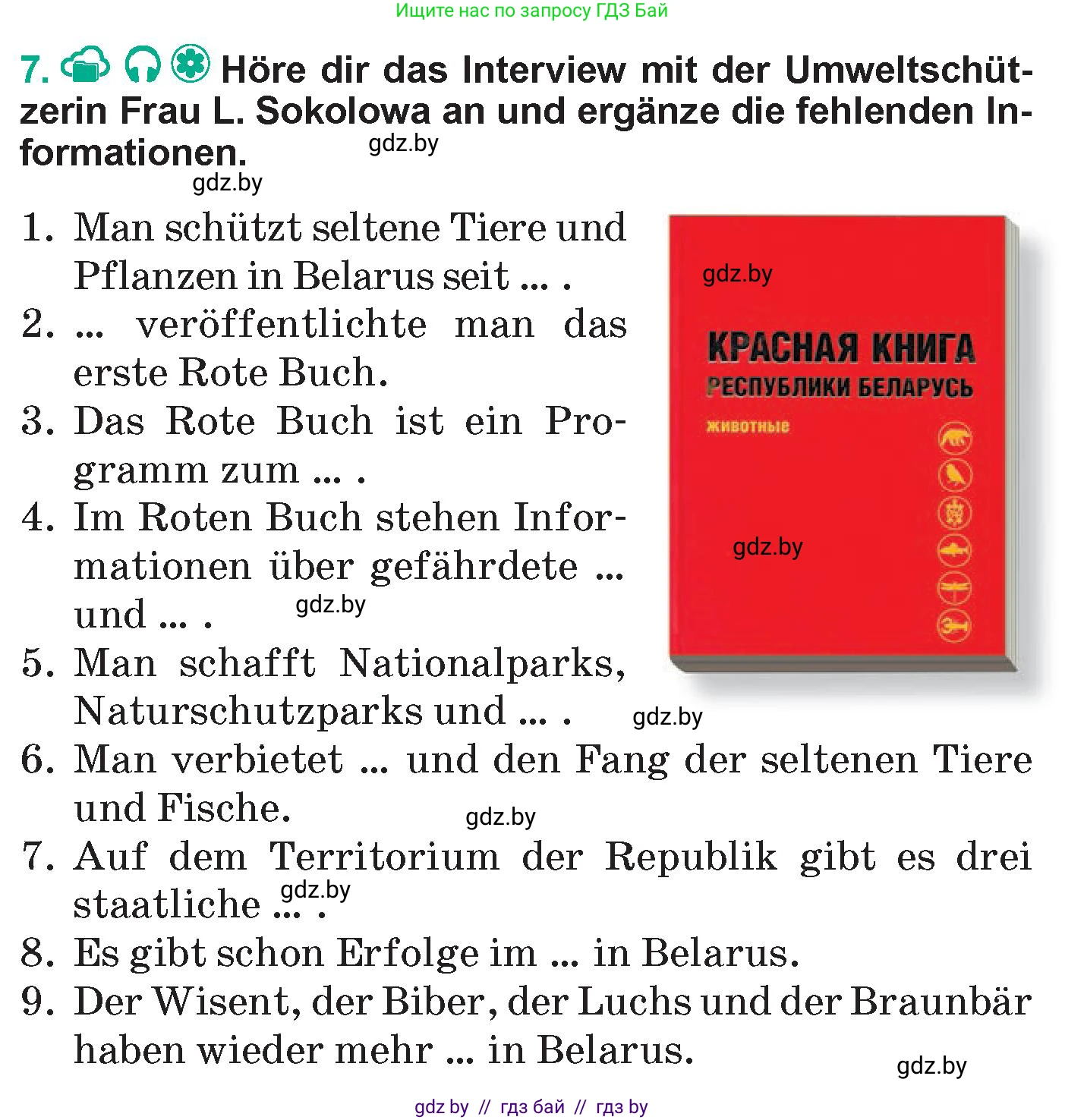 Немецкий язык (Deutsch), 6 класс Учебник (Schülerbuch), авторы: Зуевская Елена Викторовна, Салынская Светлана Ивановна, Негурэ Ольга Вячеславовна, издательство Вышэйшая школа, Минск, 2022, жёлтого цвета, Teil 2, страница 137, номер 7, Условие
