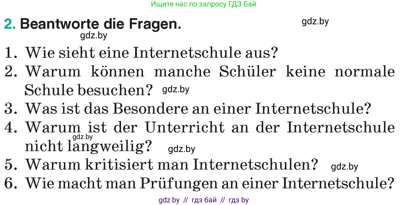 Немецкий язык (Deutsch), 6 класс Учебник (Schülerbuch), авторы: Зуевская Елена Викторовна, Салынская Светлана Ивановна, Негурэ Ольга Вячеславовна, издательство Вышэйшая школа, Минск, 2022, жёлтого цвета, Teil 1, страница 120, номер 2, Условие