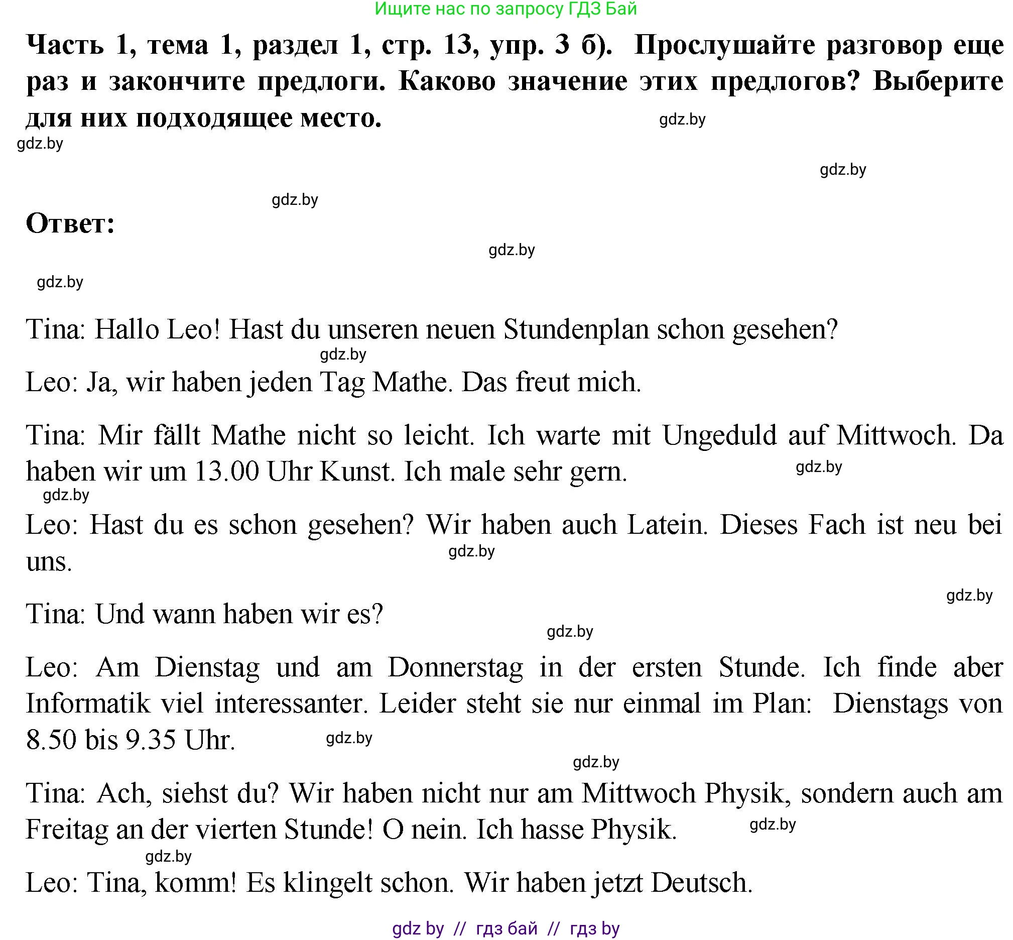 Немецкий язык (Deutsch), 6 класс Учебник (Schülerbuch), авторы: Зуевская Елена Викторовна, Салынская Светлана Ивановна, Негурэ Ольга Вячеславовна, издательство Вышэйшая школа, Минск, 2022, жёлтого цвета, Teil 1, страница 12, номер 3, Решение (продолжение 2)