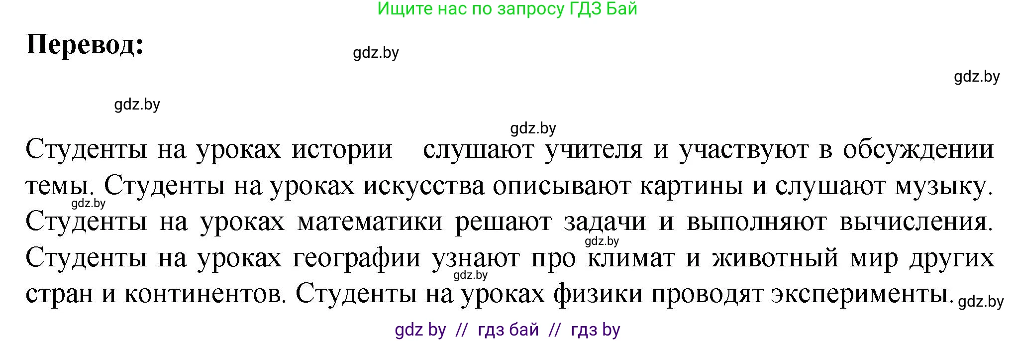 Немецкий язык (Deutsch), 6 класс Учебник (Schülerbuch), авторы: Зуевская Елена Викторовна, Салынская Светлана Ивановна, Негурэ Ольга Вячеславовна, издательство Вышэйшая школа, Минск, 2022, жёлтого цвета, Teil 1, страница 16, номер 5, Решение (продолжение 5)