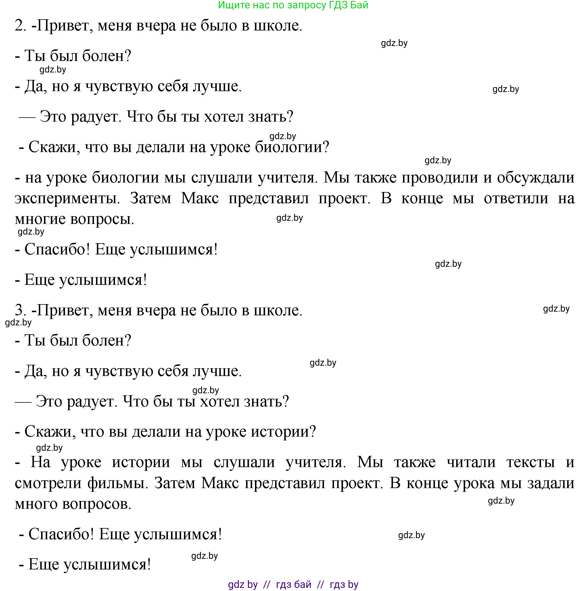 Немецкий язык (Deutsch), 6 класс Учебник (Schülerbuch), авторы: Зуевская Елена Викторовна, Салынская Светлана Ивановна, Негурэ Ольга Вячеславовна, издательство Вышэйшая школа, Минск, 2022, жёлтого цвета, Teil 1, страница 22, номер 7, Решение (продолжение 4)