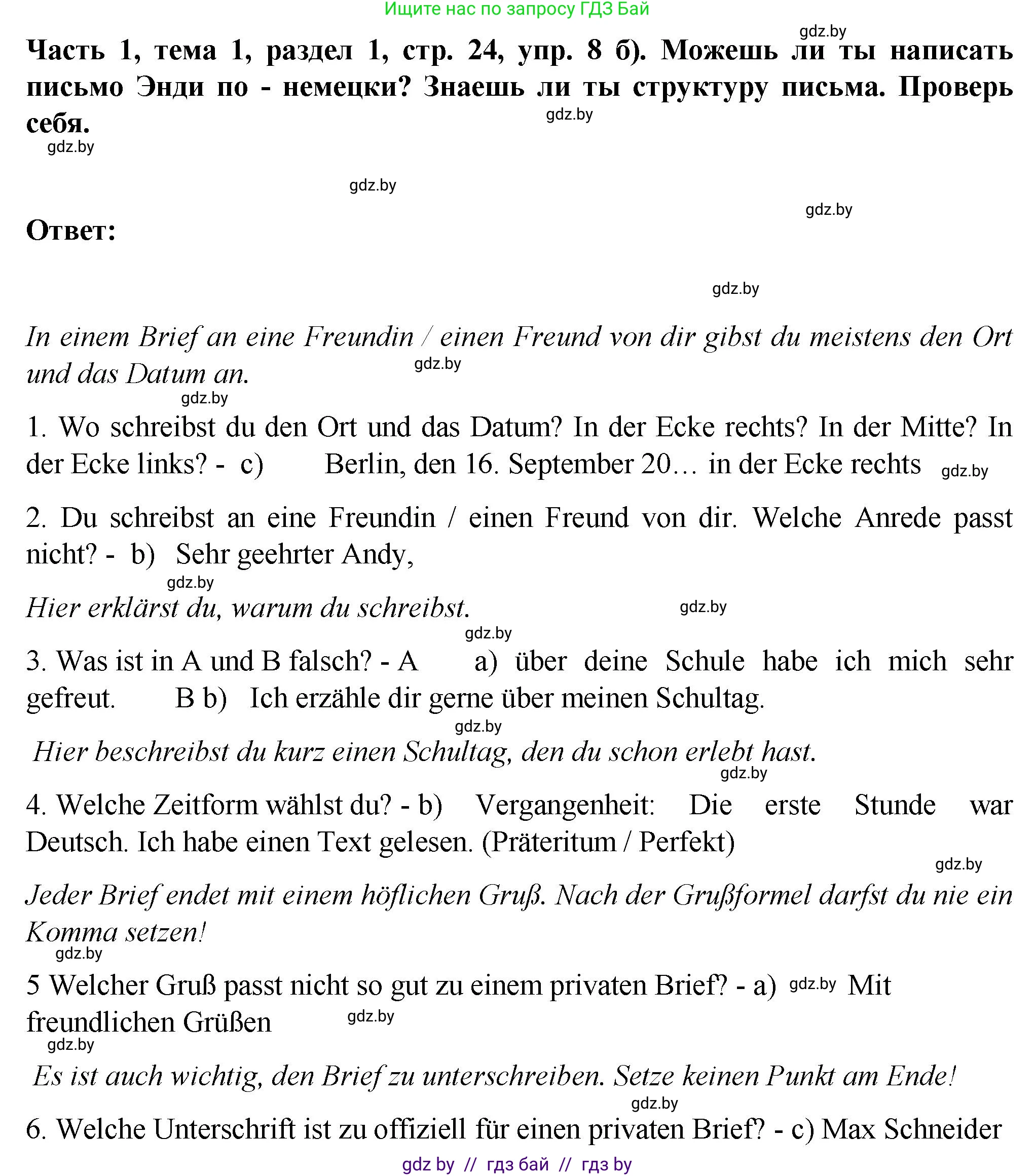 Немецкий язык (Deutsch), 6 класс Учебник (Schülerbuch), авторы: Зуевская Елена Викторовна, Салынская Светлана Ивановна, Негурэ Ольга Вячеславовна, издательство Вышэйшая школа, Минск, 2022, жёлтого цвета, Teil 1, страница 22, номер 8, Решение (продолжение 2)