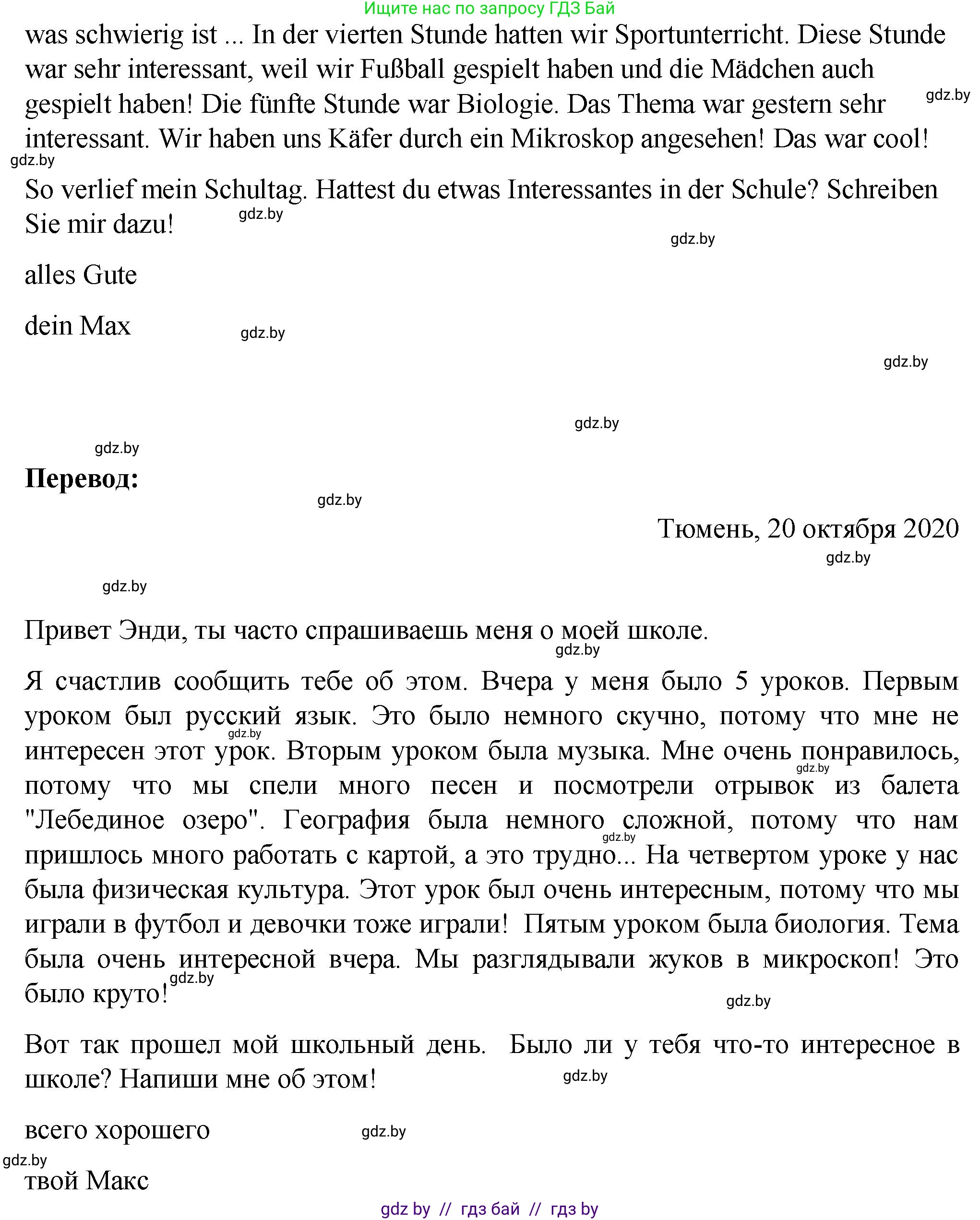 Немецкий язык (Deutsch), 6 класс Учебник (Schülerbuch), авторы: Зуевская Елена Викторовна, Салынская Светлана Ивановна, Негурэ Ольга Вячеславовна, издательство Вышэйшая школа, Минск, 2022, жёлтого цвета, Teil 1, страница 22, номер 8, Решение (продолжение 4)
