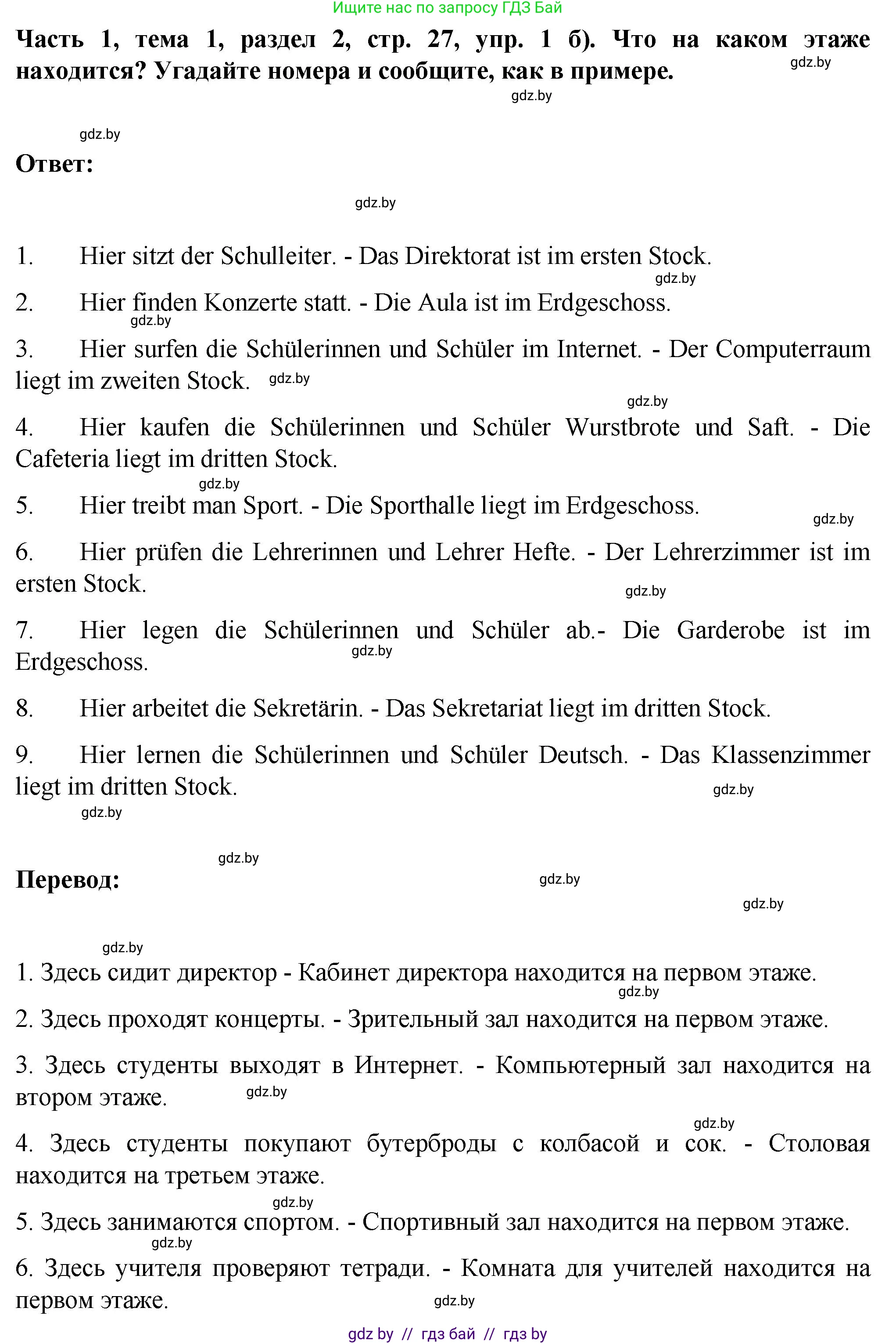 Немецкий язык (Deutsch), 6 класс Учебник (Schülerbuch), авторы: Зуевская Елена Викторовна, Салынская Светлана Ивановна, Негурэ Ольга Вячеславовна, издательство Вышэйшая школа, Минск, 2022, жёлтого цвета, Teil 1, страница 26, номер 1, Решение (продолжение 2)