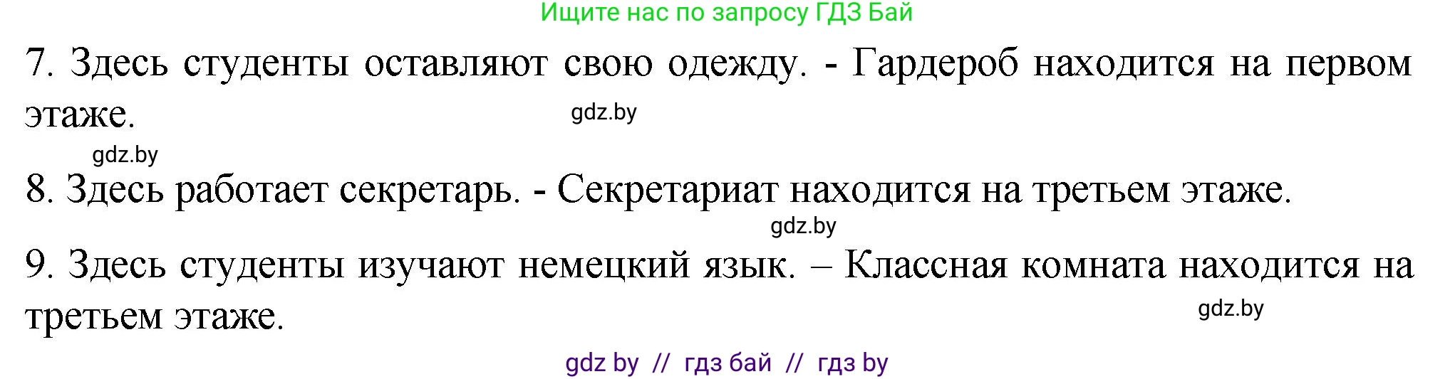 Немецкий язык (Deutsch), 6 класс Учебник (Schülerbuch), авторы: Зуевская Елена Викторовна, Салынская Светлана Ивановна, Негурэ Ольга Вячеславовна, издательство Вышэйшая школа, Минск, 2022, жёлтого цвета, Teil 1, страница 26, номер 1, Решение (продолжение 3)