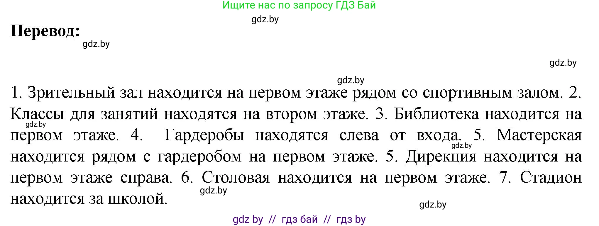 Немецкий язык (Deutsch), 6 класс Учебник (Schülerbuch), авторы: Зуевская Елена Викторовна, Салынская Светлана Ивановна, Негурэ Ольга Вячеславовна, издательство Вышэйшая школа, Минск, 2022, жёлтого цвета, Teil 1, страница 28, номер 2, Решение (продолжение 3)