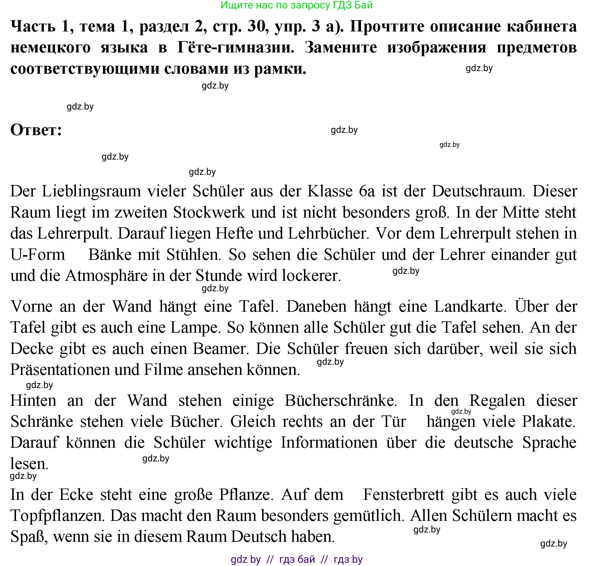 Немецкий язык (Deutsch), 6 класс Учебник (Schülerbuch), авторы: Зуевская Елена Викторовна, Салынская Светлана Ивановна, Негурэ Ольга Вячеславовна, издательство Вышэйшая школа, Минск, 2022, жёлтого цвета, Teil 1, страница 30, номер 3, Решение