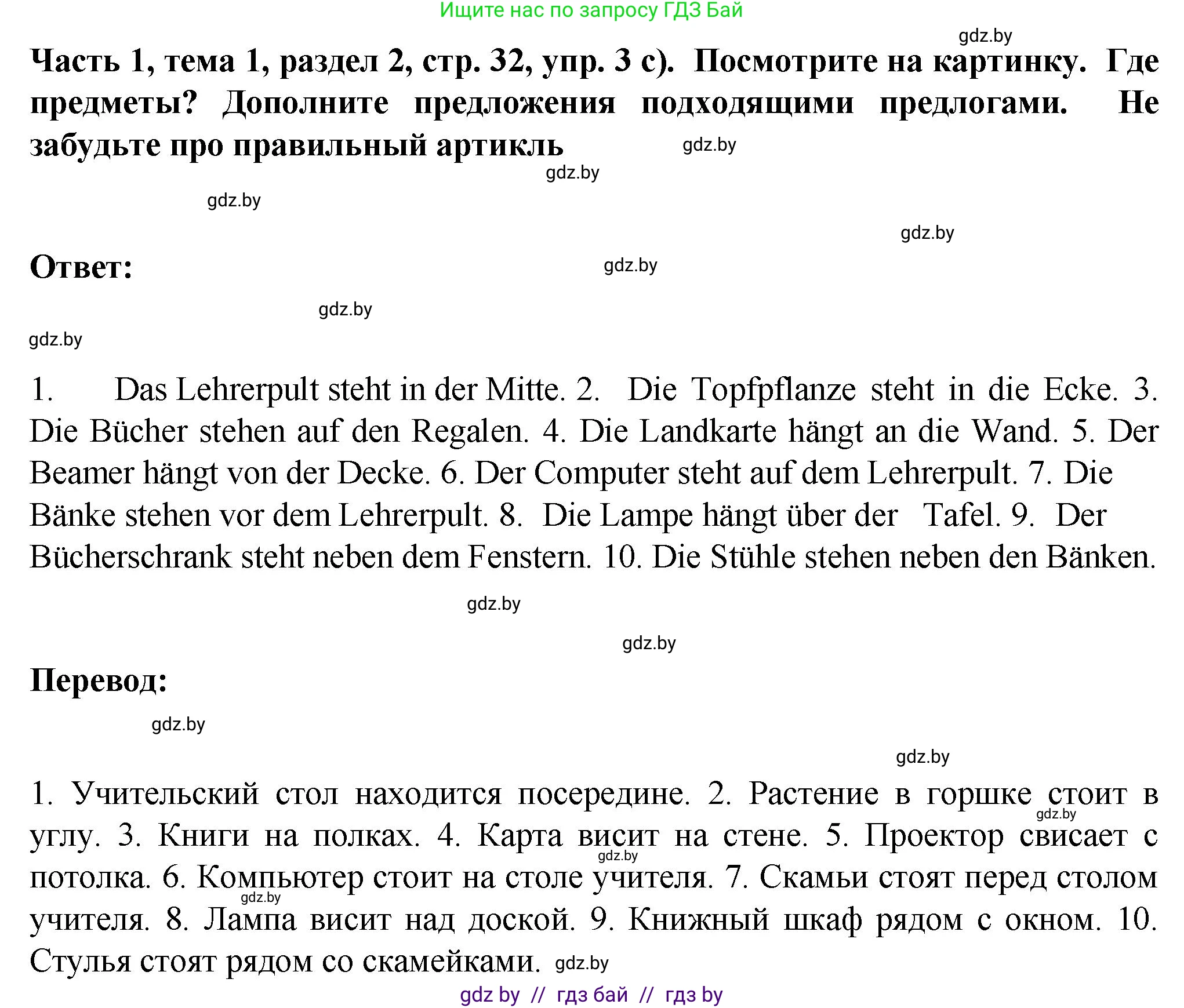 Немецкий язык (Deutsch), 6 класс Учебник (Schülerbuch), авторы: Зуевская Елена Викторовна, Салынская Светлана Ивановна, Негурэ Ольга Вячеславовна, издательство Вышэйшая школа, Минск, 2022, жёлтого цвета, Teil 1, страница 30, номер 3, Решение (продолжение 3)