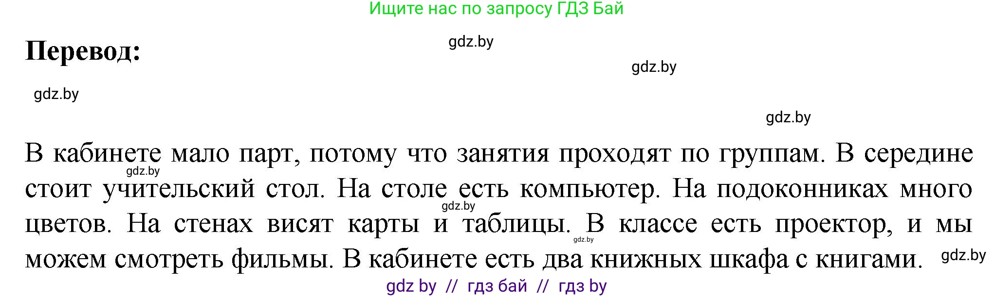 Немецкий язык (Deutsch), 6 класс Учебник (Schülerbuch), авторы: Зуевская Елена Викторовна, Салынская Светлана Ивановна, Негурэ Ольга Вячеславовна, издательство Вышэйшая школа, Минск, 2022, жёлтого цвета, Teil 1, страница 32, номер 4, Решение (продолжение 2)