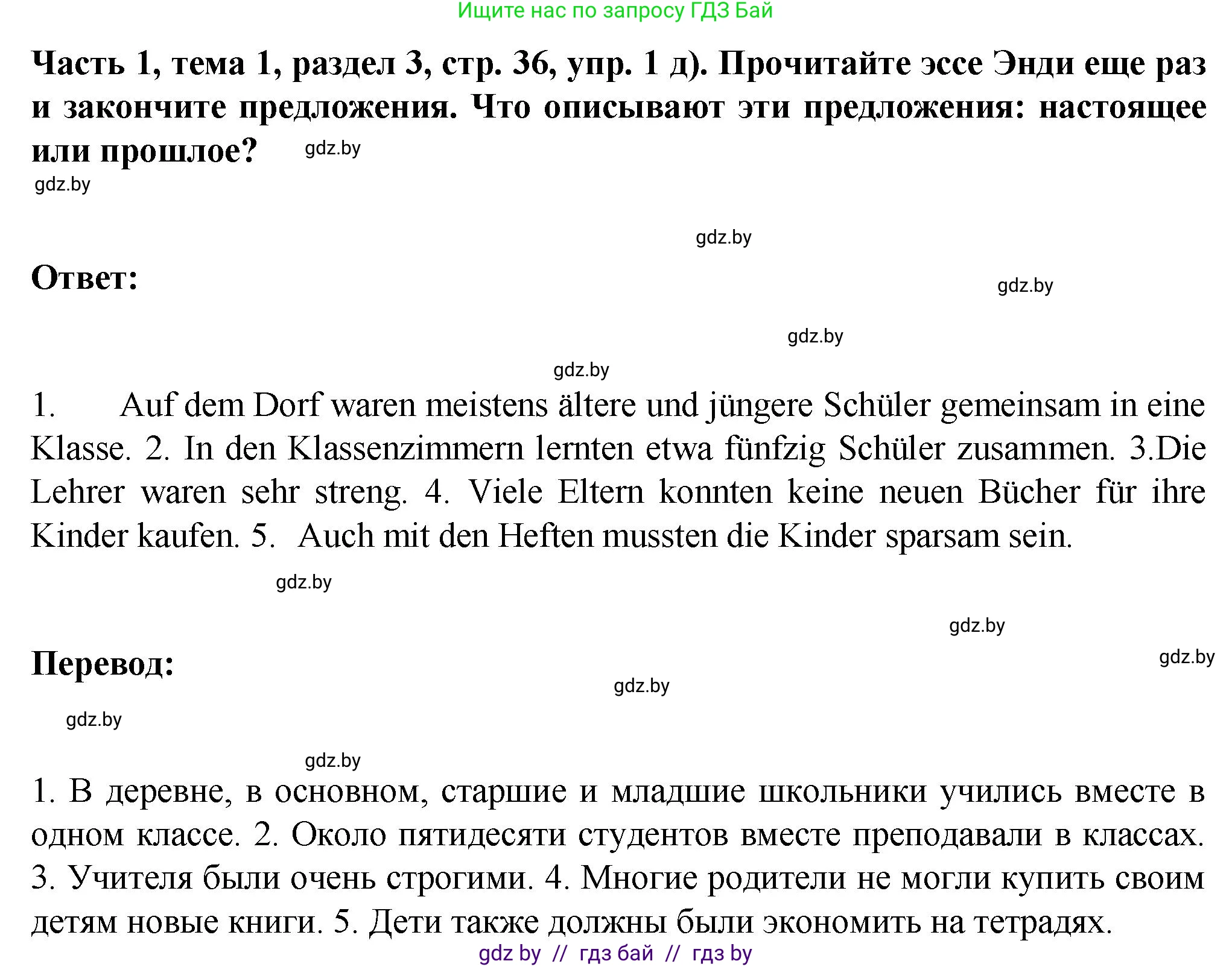 Немецкий язык (Deutsch), 6 класс Учебник (Schülerbuch), авторы: Зуевская Елена Викторовна, Салынская Светлана Ивановна, Негурэ Ольга Вячеславовна, издательство Вышэйшая школа, Минск, 2022, жёлтого цвета, Teil 1, страница 33, номер 1, Решение (продолжение 4)