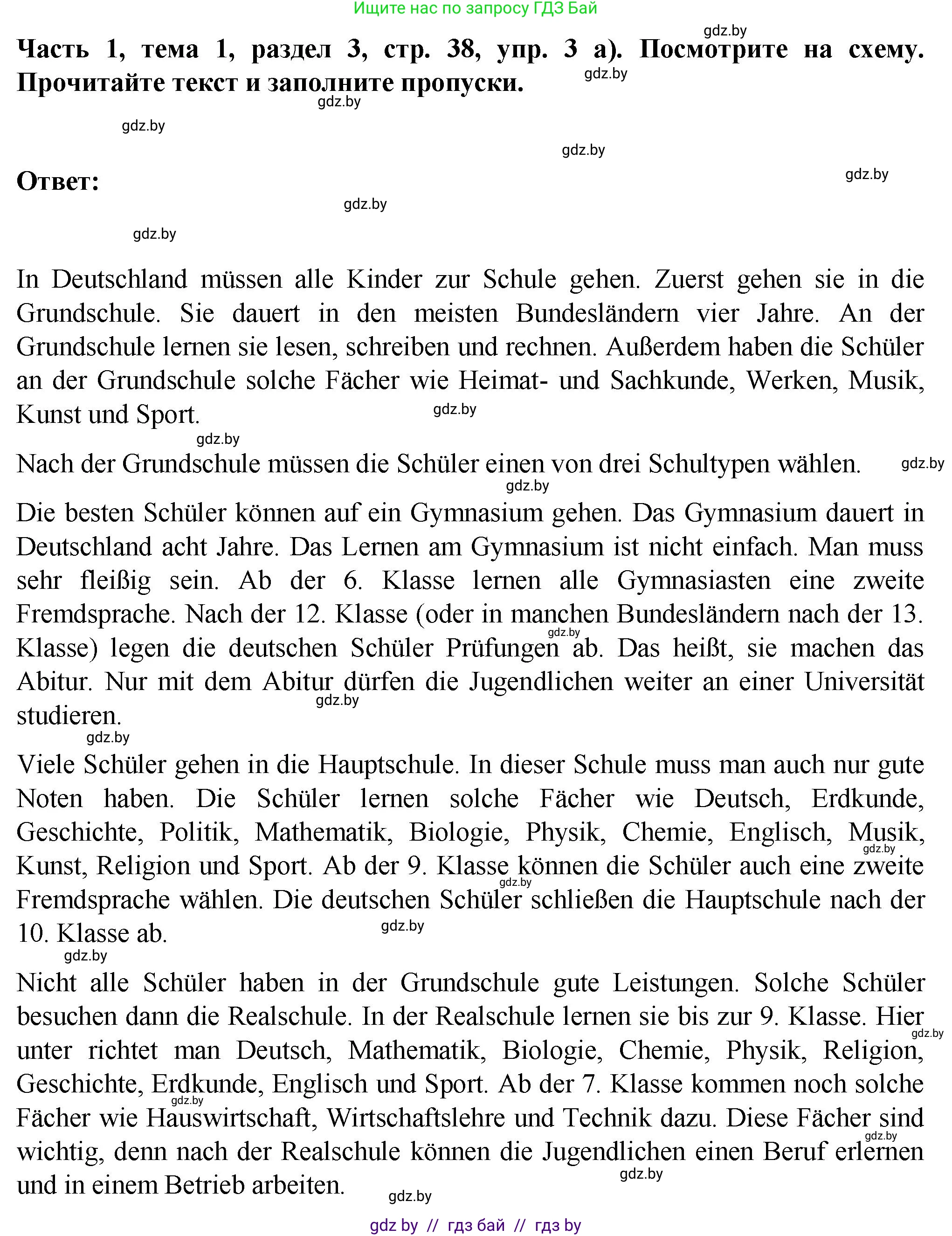 Немецкий язык (Deutsch), 6 класс Учебник (Schülerbuch), авторы: Зуевская Елена Викторовна, Салынская Светлана Ивановна, Негурэ Ольга Вячеславовна, издательство Вышэйшая школа, Минск, 2022, жёлтого цвета, Teil 1, страница 38, номер 3, Решение