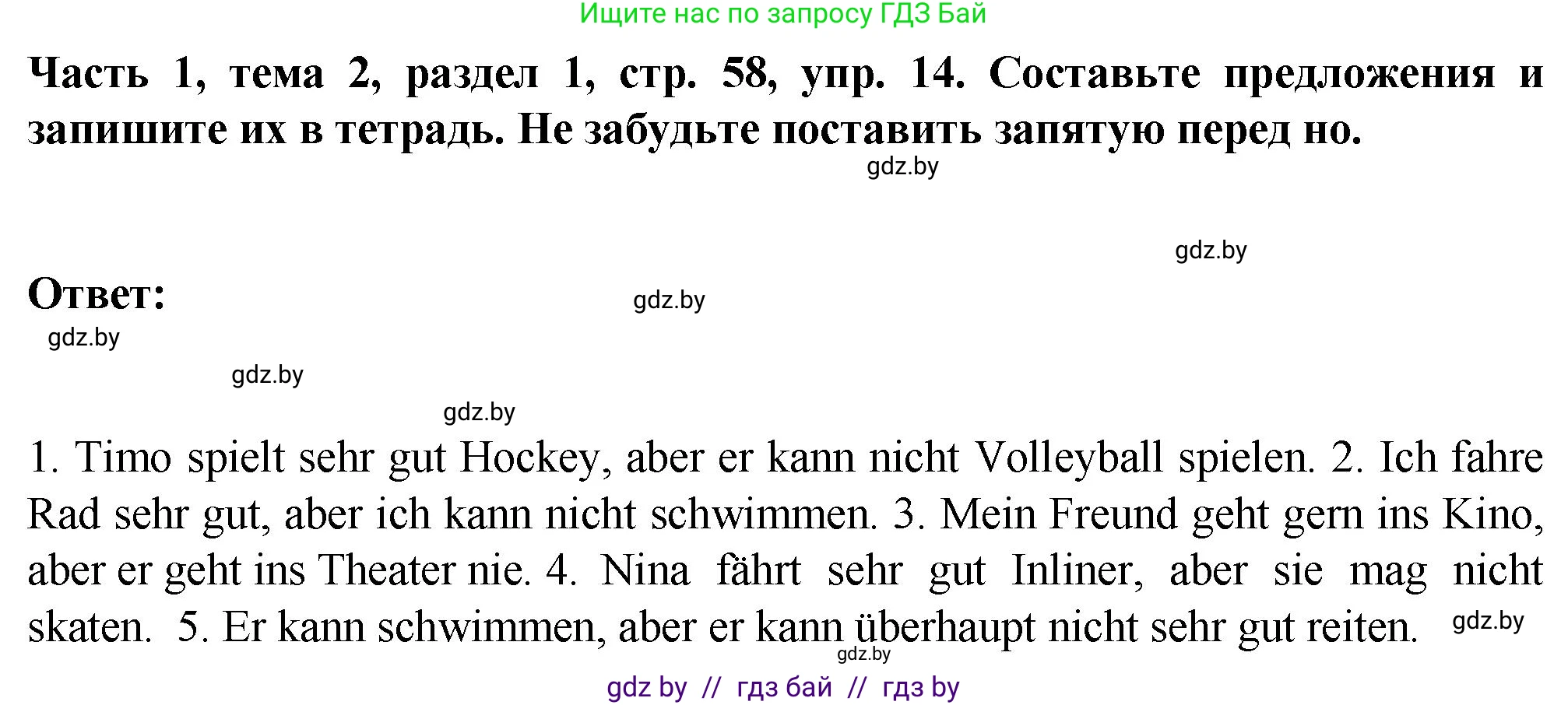 Немецкий язык (Deutsch), 6 класс Учебник (Schülerbuch), авторы: Зуевская Елена Викторовна, Салынская Светлана Ивановна, Негурэ Ольга Вячеславовна, издательство Вышэйшая школа, Минск, 2022, жёлтого цвета, Teil 1, страница 58, номер 14, Решение