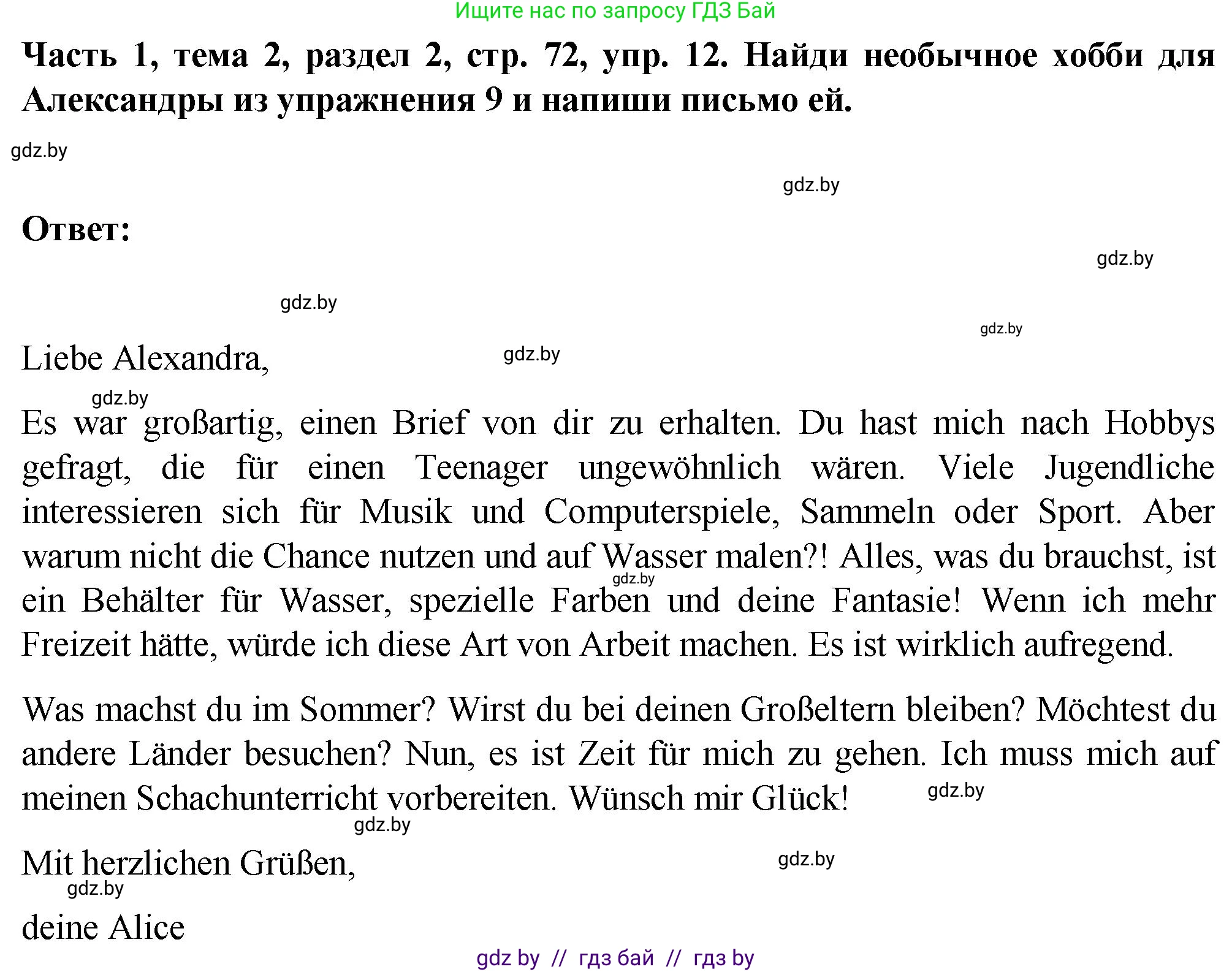 Немецкий язык (Deutsch), 6 класс Учебник (Schülerbuch), авторы: Зуевская Елена Викторовна, Салынская Светлана Ивановна, Негурэ Ольга Вячеславовна, издательство Вышэйшая школа, Минск, 2022, жёлтого цвета, Teil 1, страница 72, номер 12, Решение