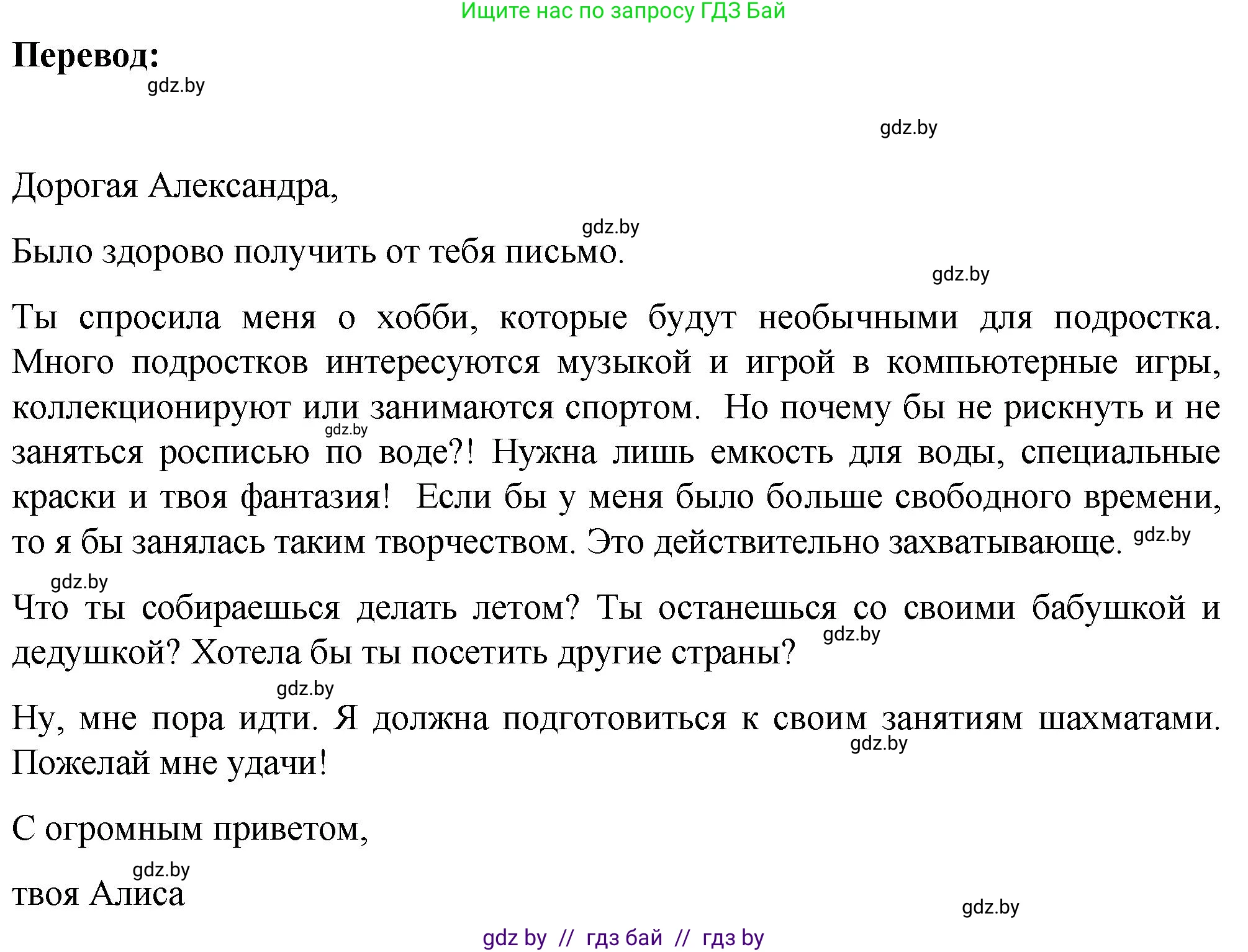 Немецкий язык (Deutsch), 6 класс Учебник (Schülerbuch), авторы: Зуевская Елена Викторовна, Салынская Светлана Ивановна, Негурэ Ольга Вячеславовна, издательство Вышэйшая школа, Минск, 2022, жёлтого цвета, Teil 1, страница 72, номер 12, Решение (продолжение 2)