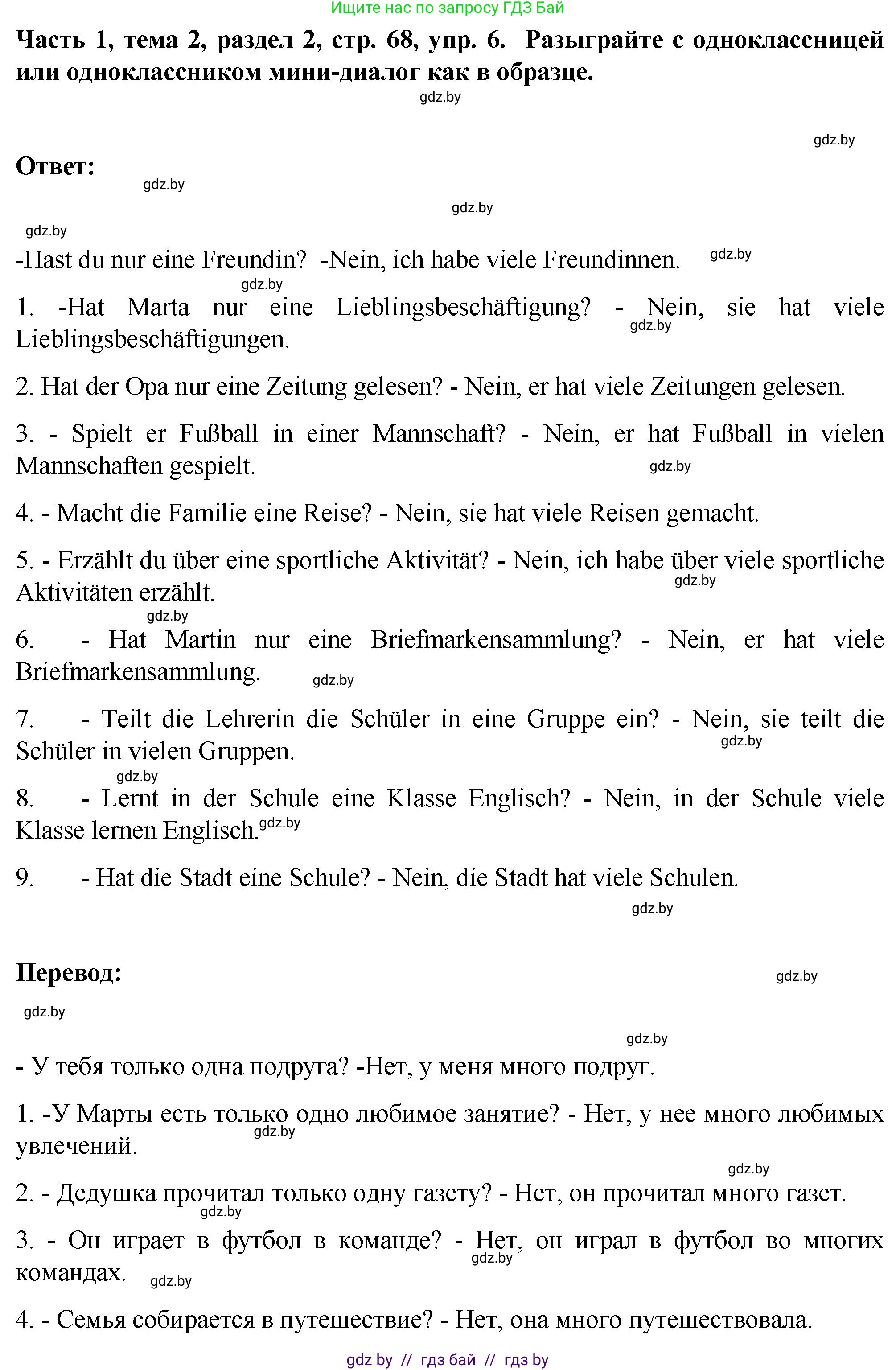 Немецкий язык (Deutsch), 6 класс Учебник (Schülerbuch), авторы: Зуевская Елена Викторовна, Салынская Светлана Ивановна, Негурэ Ольга Вячеславовна, издательство Вышэйшая школа, Минск, 2022, жёлтого цвета, Teil 1, страница 68, номер 6, Решение