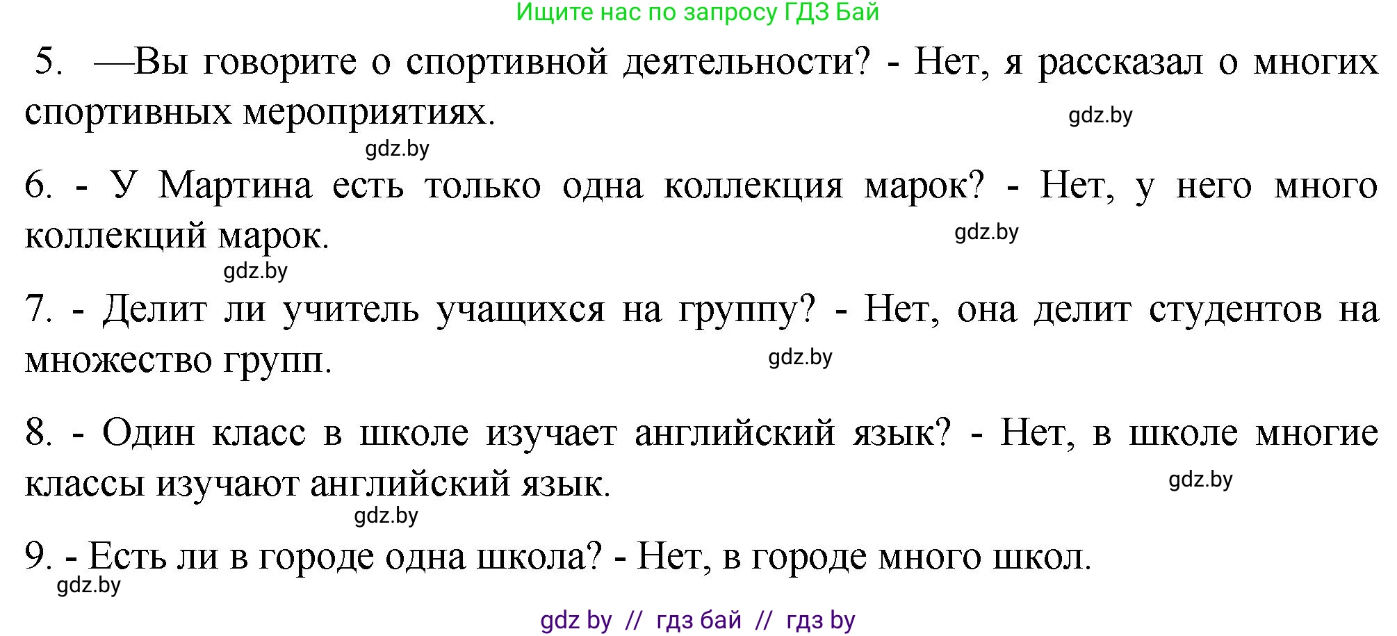 Немецкий язык (Deutsch), 6 класс Учебник (Schülerbuch), авторы: Зуевская Елена Викторовна, Салынская Светлана Ивановна, Негурэ Ольга Вячеславовна, издательство Вышэйшая школа, Минск, 2022, жёлтого цвета, Teil 1, страница 68, номер 6, Решение (продолжение 2)