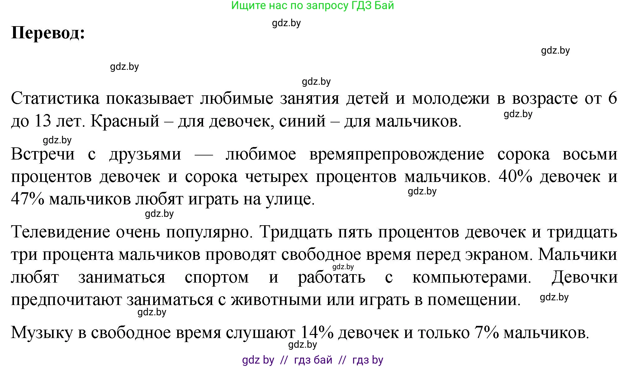 Немецкий язык (Deutsch), 6 класс Учебник (Schülerbuch), авторы: Зуевская Елена Викторовна, Салынская Светлана Ивановна, Негурэ Ольга Вячеславовна, издательство Вышэйшая школа, Минск, 2022, жёлтого цвета, Teil 1, страница 68, номер 7, Решение (продолжение 2)
