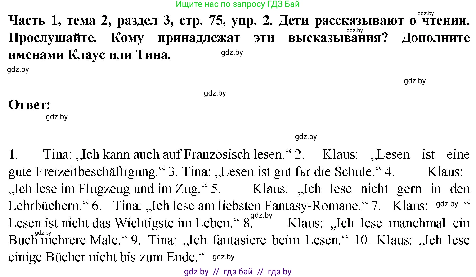 Немецкий язык (Deutsch), 6 класс Учебник (Schülerbuch), авторы: Зуевская Елена Викторовна, Салынская Светлана Ивановна, Негурэ Ольга Вячеславовна, издательство Вышэйшая школа, Минск, 2022, жёлтого цвета, Teil 1, страница 75, номер 2, Решение