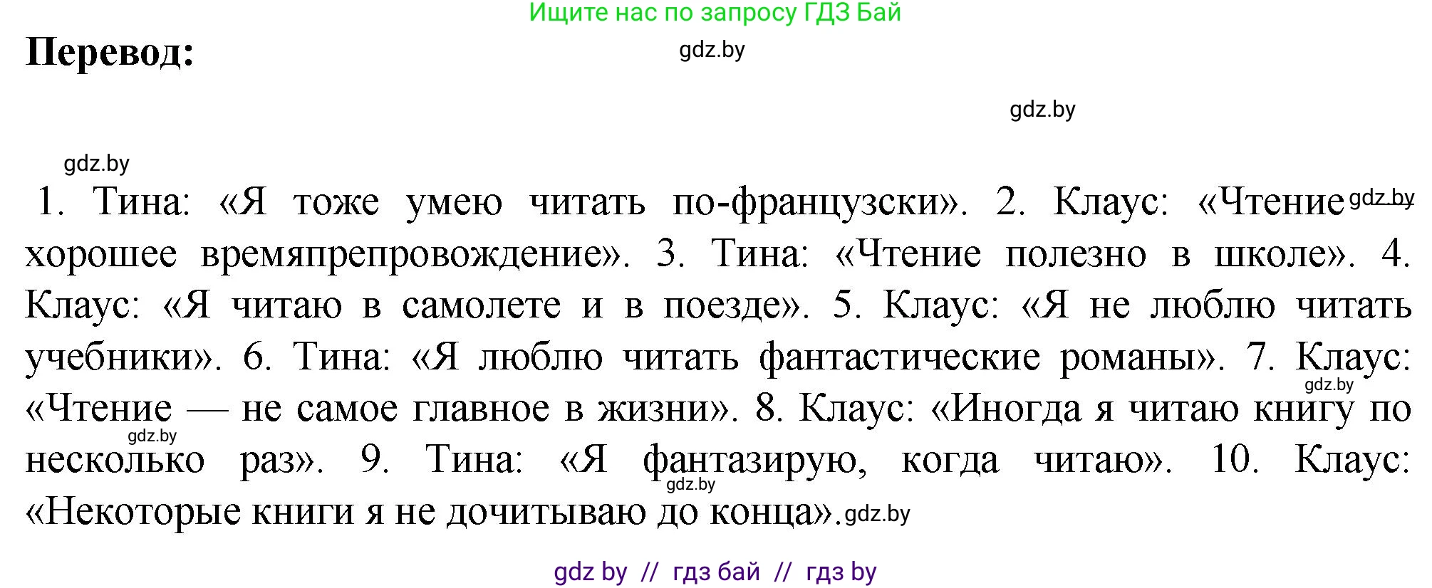 Немецкий язык (Deutsch), 6 класс Учебник (Schülerbuch), авторы: Зуевская Елена Викторовна, Салынская Светлана Ивановна, Негурэ Ольга Вячеславовна, издательство Вышэйшая школа, Минск, 2022, жёлтого цвета, Teil 1, страница 75, номер 2, Решение (продолжение 2)
