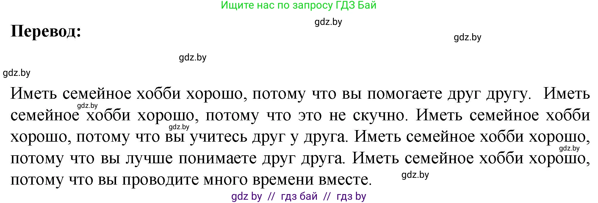 Немецкий язык (Deutsch), 6 класс Учебник (Schülerbuch), авторы: Зуевская Елена Викторовна, Салынская Светлана Ивановна, Негурэ Ольга Вячеславовна, издательство Вышэйшая школа, Минск, 2022, жёлтого цвета, Teil 1, страница 76, номер 4, Решение (продолжение 2)
