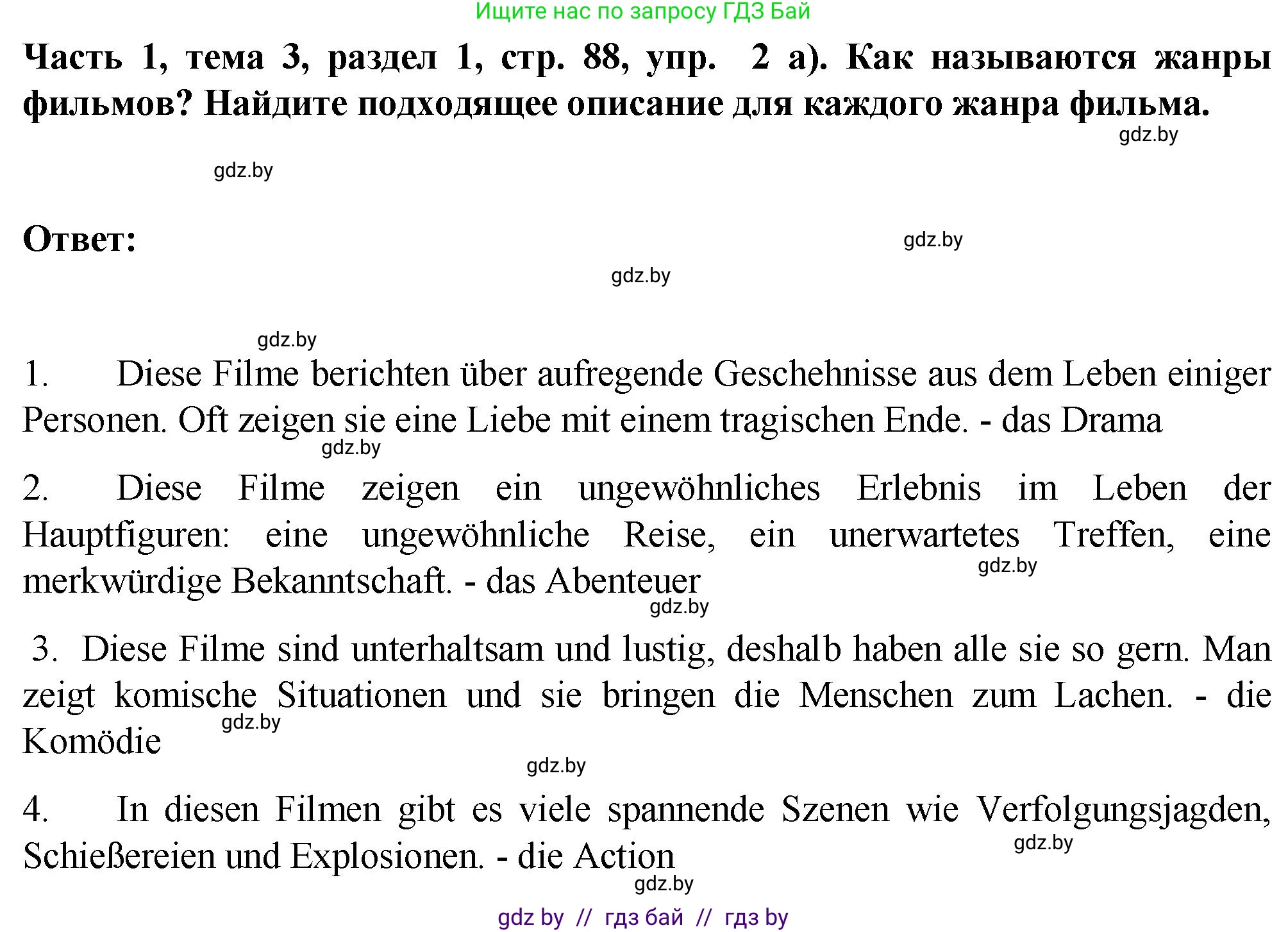 Немецкий язык (Deutsch), 6 класс Учебник (Schülerbuch), авторы: Зуевская Елена Викторовна, Салынская Светлана Ивановна, Негурэ Ольга Вячеславовна, издательство Вышэйшая школа, Минск, 2022, жёлтого цвета, Teil 1, страница 88, номер 2, Решение