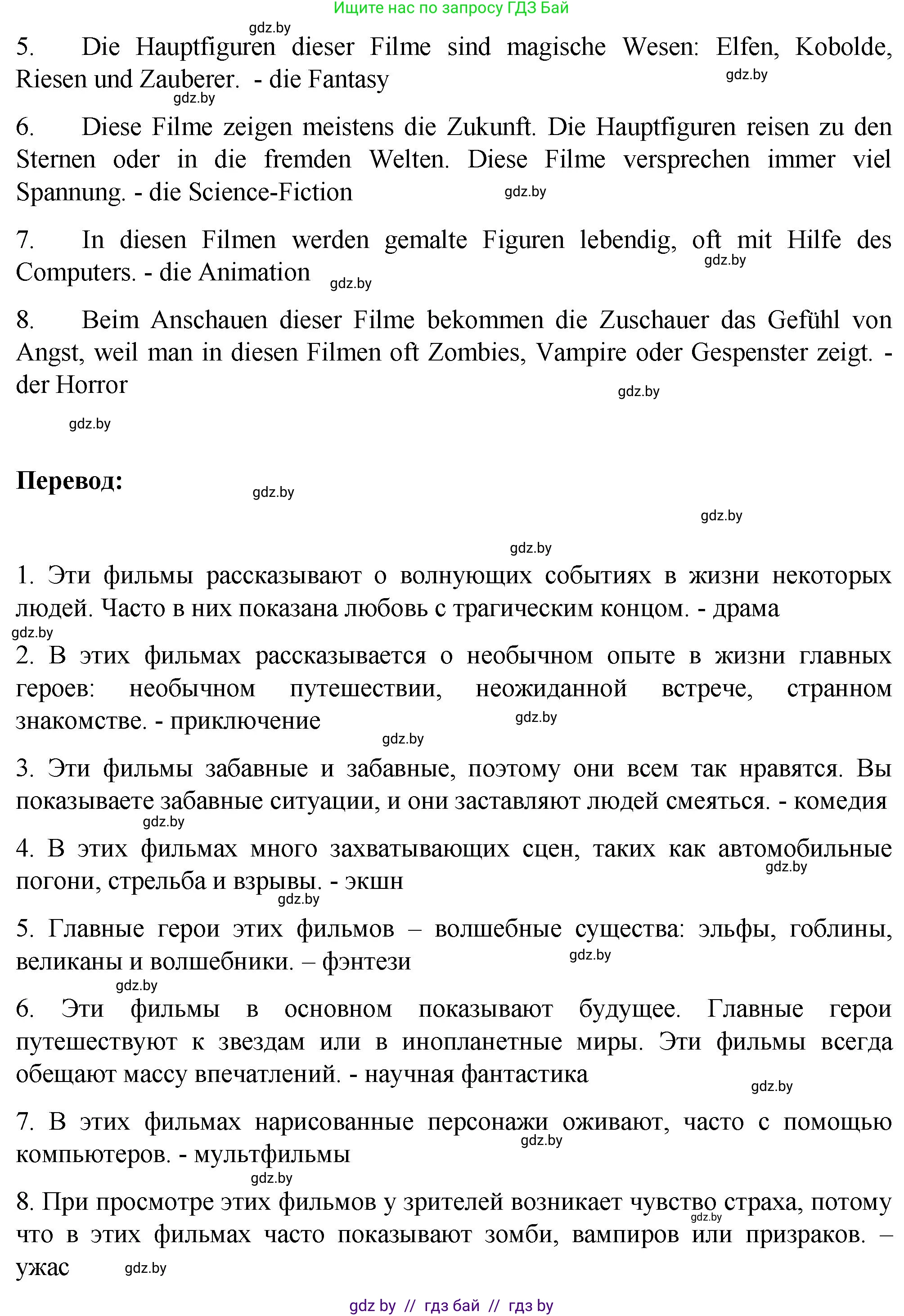 Немецкий язык (Deutsch), 6 класс Учебник (Schülerbuch), авторы: Зуевская Елена Викторовна, Салынская Светлана Ивановна, Негурэ Ольга Вячеславовна, издательство Вышэйшая школа, Минск, 2022, жёлтого цвета, Teil 1, страница 88, номер 2, Решение (продолжение 2)
