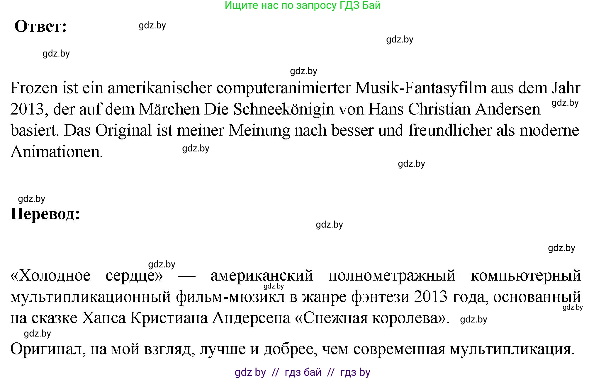 Немецкий язык (Deutsch), 6 класс Учебник (Schülerbuch), авторы: Зуевская Елена Викторовна, Салынская Светлана Ивановна, Негурэ Ольга Вячеславовна, издательство Вышэйшая школа, Минск, 2022, жёлтого цвета, Teil 1, страница 98, номер 7, Решение (продолжение 4)