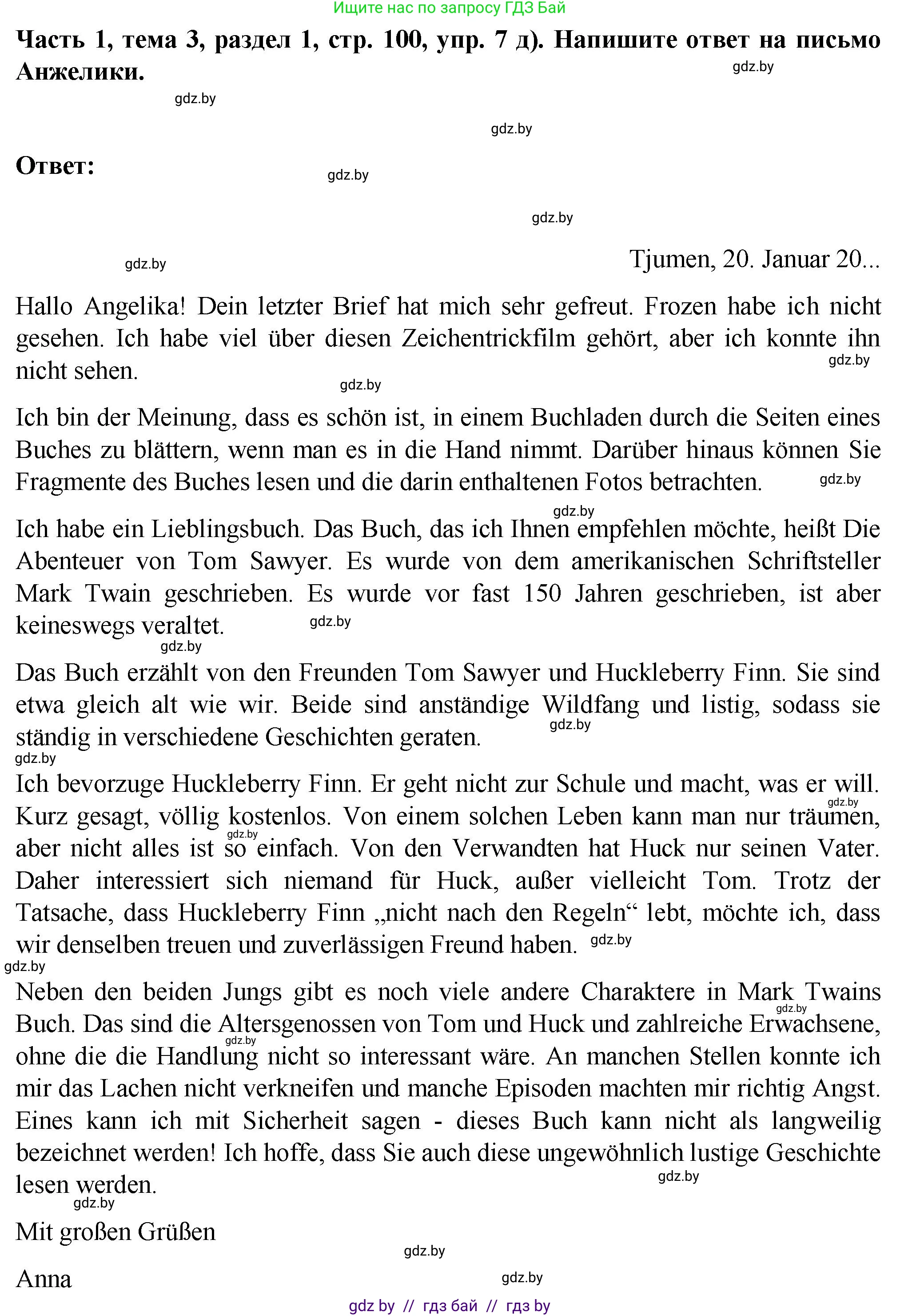 Немецкий язык (Deutsch), 6 класс Учебник (Schülerbuch), авторы: Зуевская Елена Викторовна, Салынская Светлана Ивановна, Негурэ Ольга Вячеславовна, издательство Вышэйшая школа, Минск, 2022, жёлтого цвета, Teil 1, страница 98, номер 7, Решение (продолжение 5)