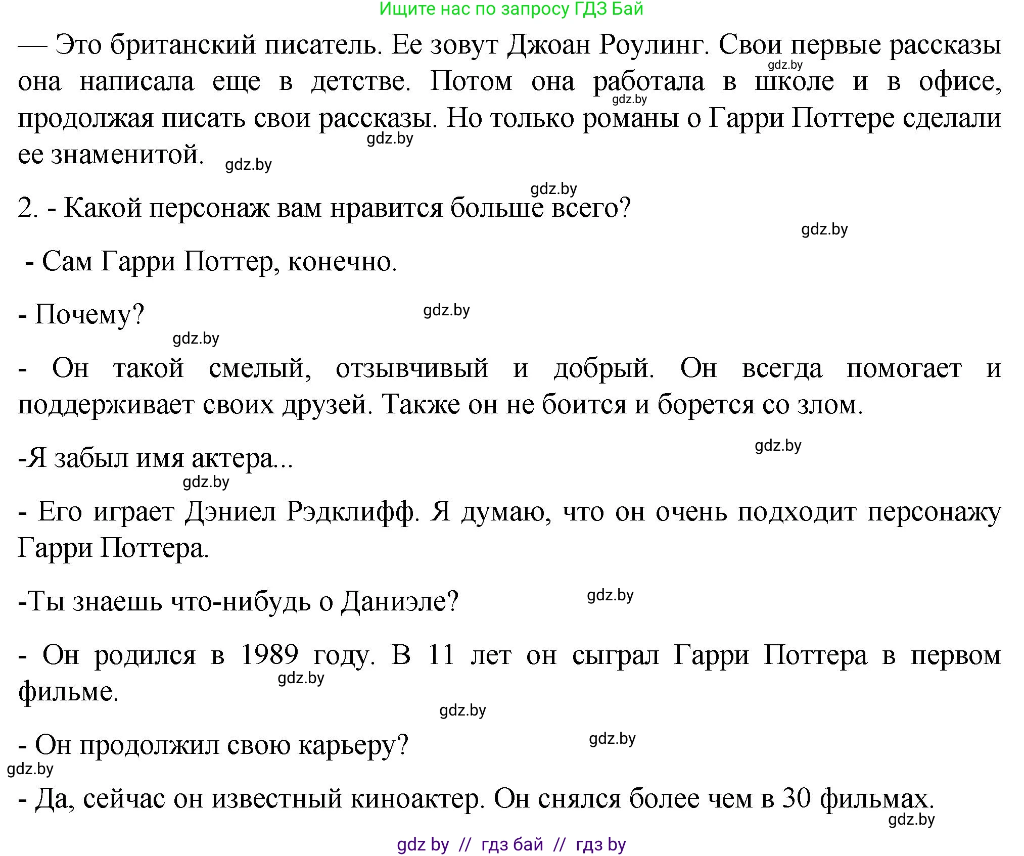 Немецкий язык (Deutsch), 6 класс Учебник (Schülerbuch), авторы: Зуевская Елена Викторовна, Салынская Светлана Ивановна, Негурэ Ольга Вячеславовна, издательство Вышэйшая школа, Минск, 2022, жёлтого цвета, Teil 1, страница 100, номер 8, Решение (продолжение 3)