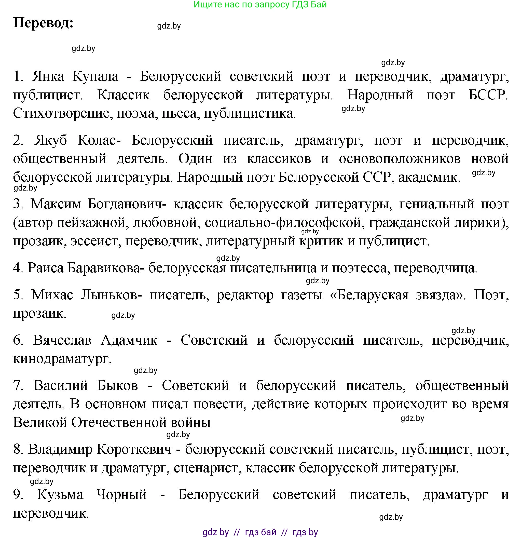 Немецкий язык (Deutsch), 6 класс Учебник (Schülerbuch), авторы: Зуевская Елена Викторовна, Салынская Светлана Ивановна, Негурэ Ольга Вячеславовна, издательство Вышэйшая школа, Минск, 2022, жёлтого цвета, Teil 1, страница 102, номер 9, Решение (продолжение 2)