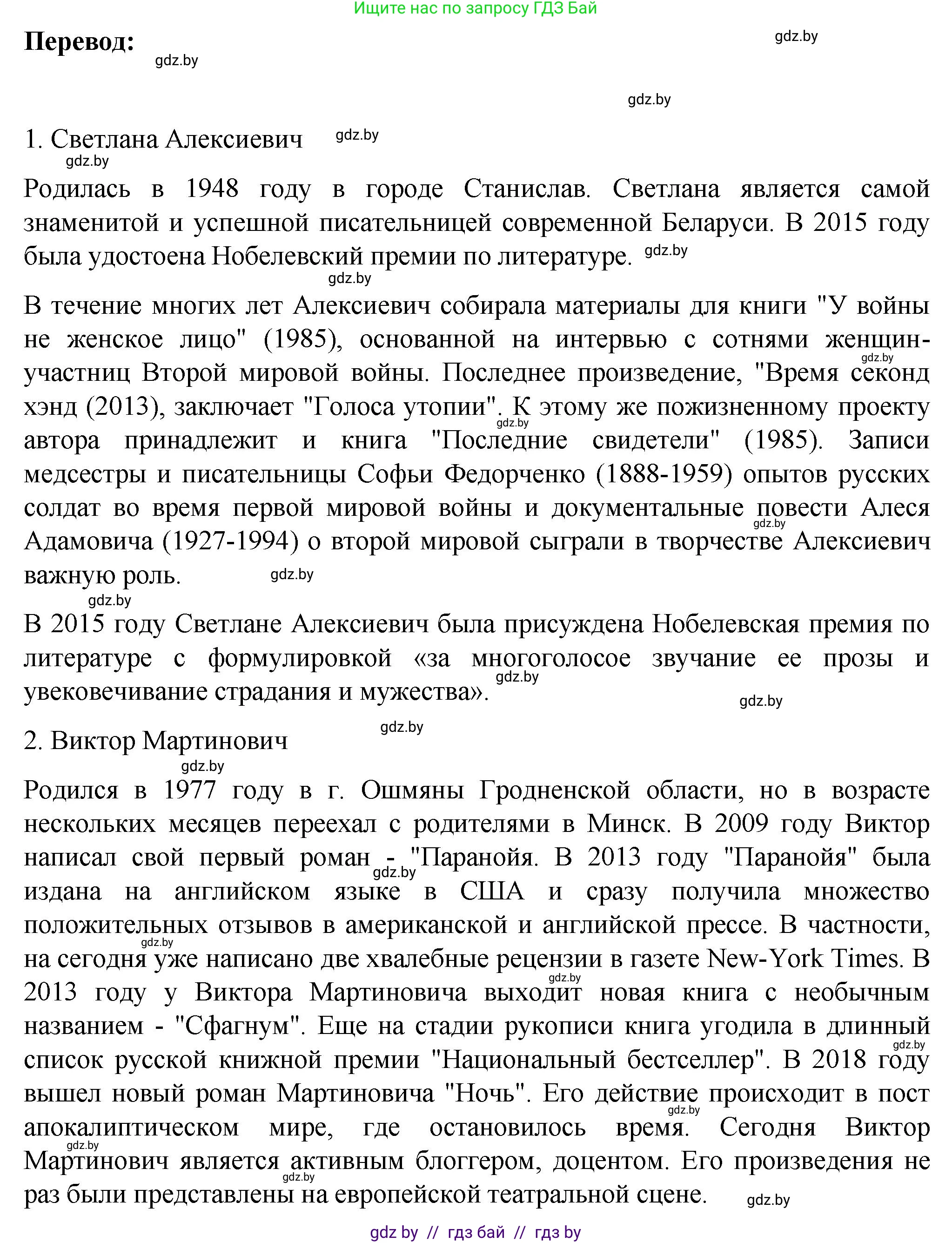 Немецкий язык (Deutsch), 6 класс Учебник (Schülerbuch), авторы: Зуевская Елена Викторовна, Салынская Светлана Ивановна, Негурэ Ольга Вячеславовна, издательство Вышэйшая школа, Минск, 2022, жёлтого цвета, Teil 1, страница 102, номер 9, Решение (продолжение 4)
