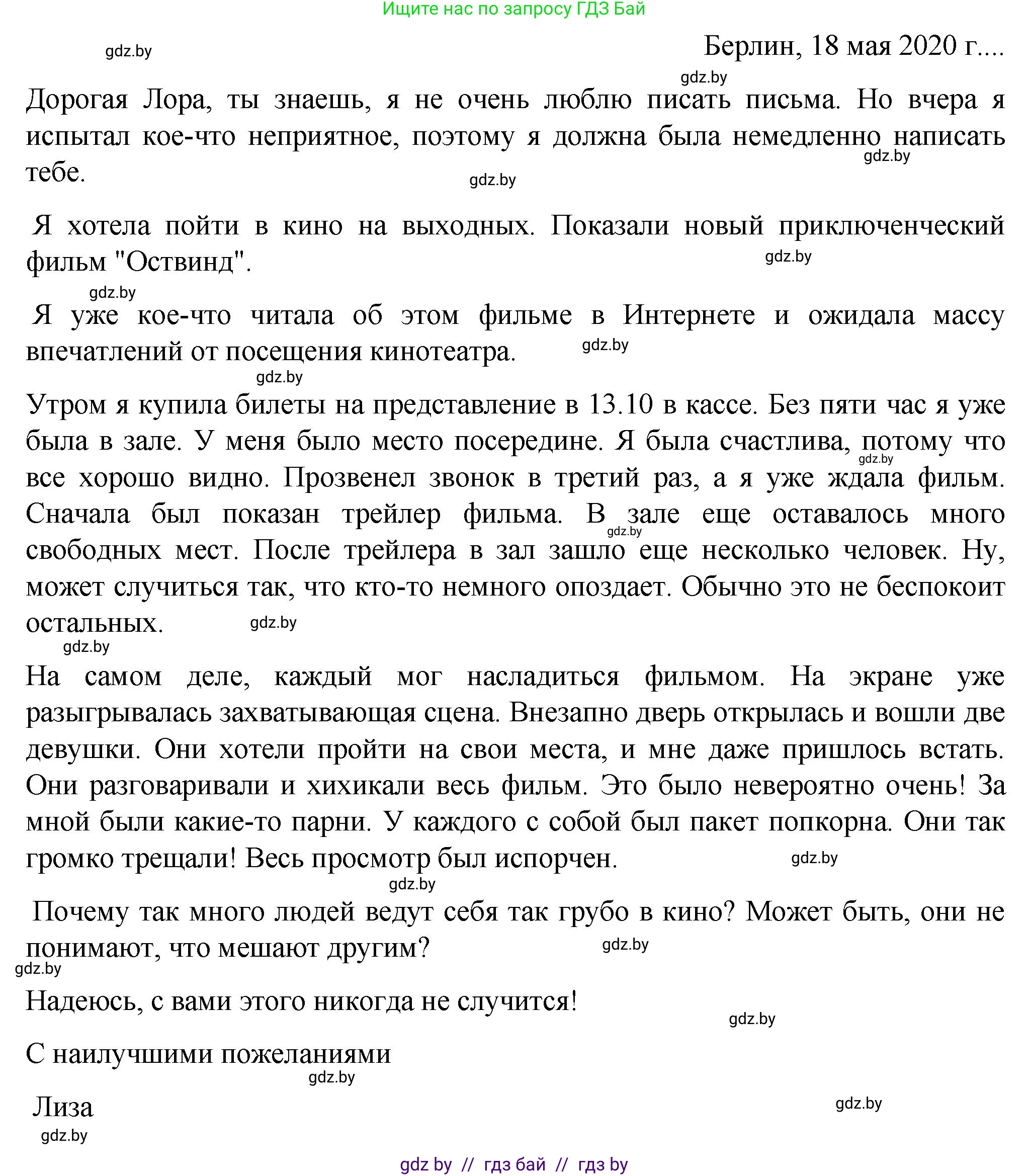 Немецкий язык (Deutsch), 6 класс Учебник (Schülerbuch), авторы: Зуевская Елена Викторовна, Салынская Светлана Ивановна, Негурэ Ольга Вячеславовна, издательство Вышэйшая школа, Минск, 2022, жёлтого цвета, Teil 1, страница 106, номер 1, Решение (продолжение 2)