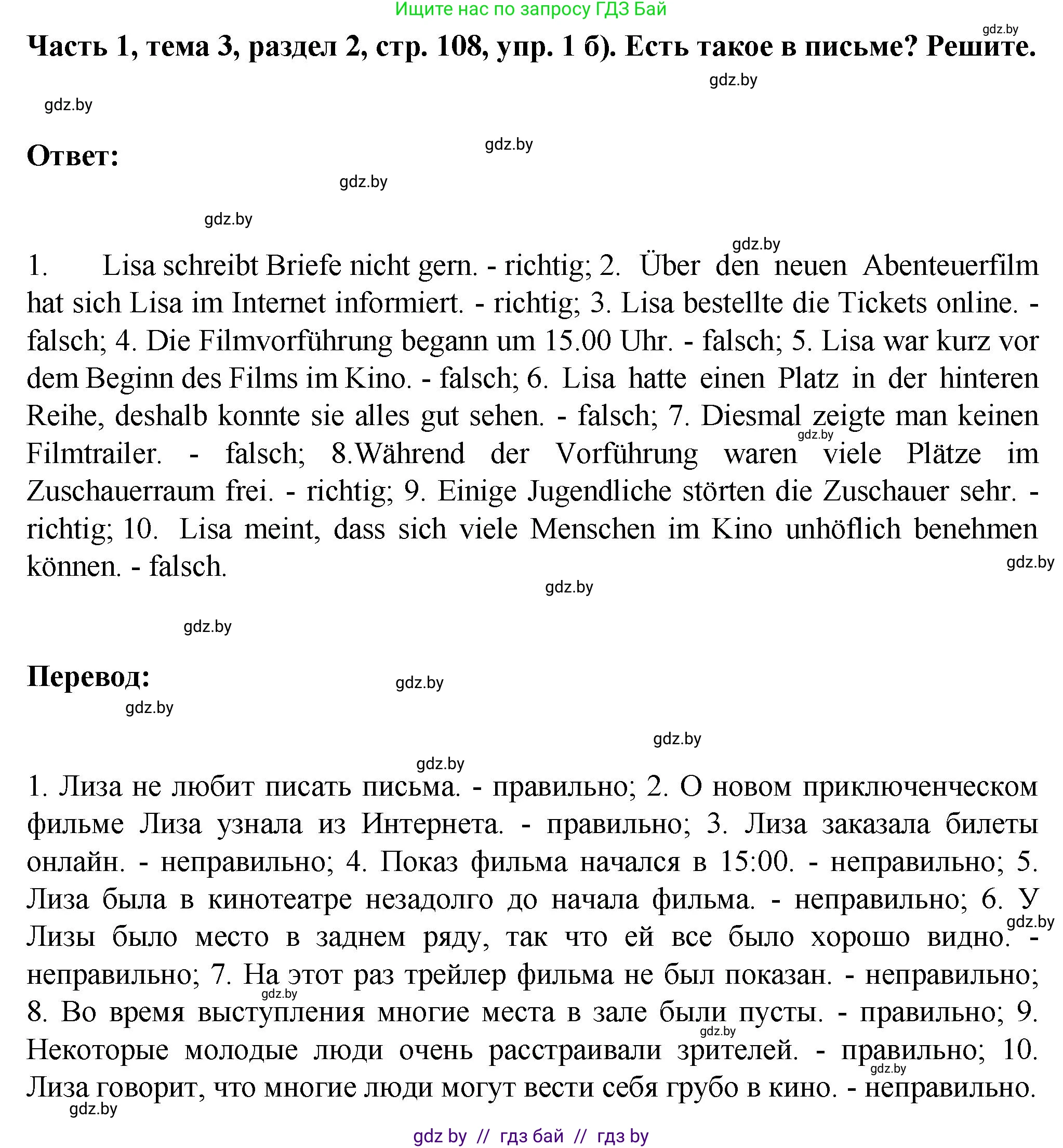 Немецкий язык (Deutsch), 6 класс Учебник (Schülerbuch), авторы: Зуевская Елена Викторовна, Салынская Светлана Ивановна, Негурэ Ольга Вячеславовна, издательство Вышэйшая школа, Минск, 2022, жёлтого цвета, Teil 1, страница 106, номер 1, Решение (продолжение 3)