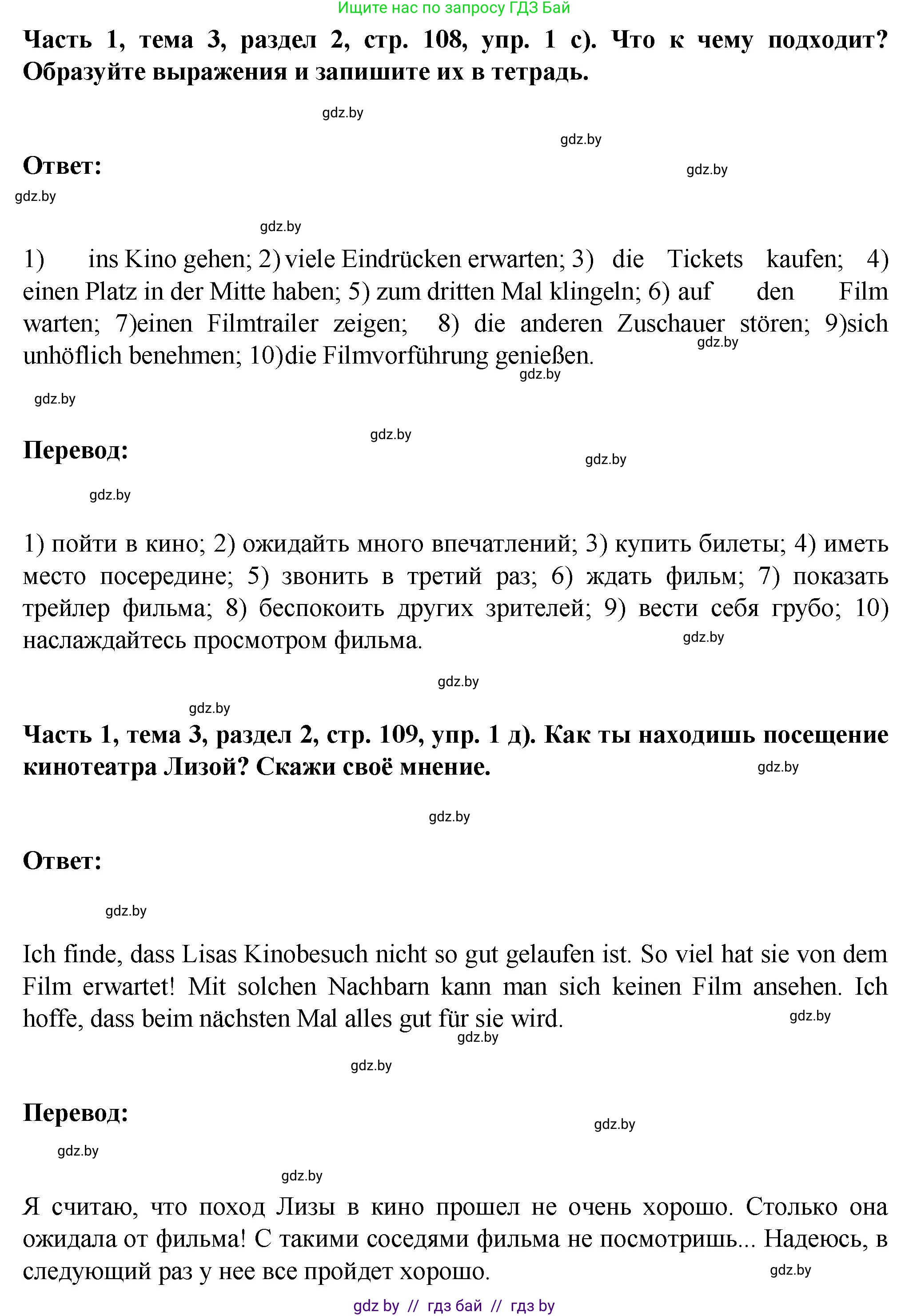 Немецкий язык (Deutsch), 6 класс Учебник (Schülerbuch), авторы: Зуевская Елена Викторовна, Салынская Светлана Ивановна, Негурэ Ольга Вячеславовна, издательство Вышэйшая школа, Минск, 2022, жёлтого цвета, Teil 1, страница 106, номер 1, Решение (продолжение 4)