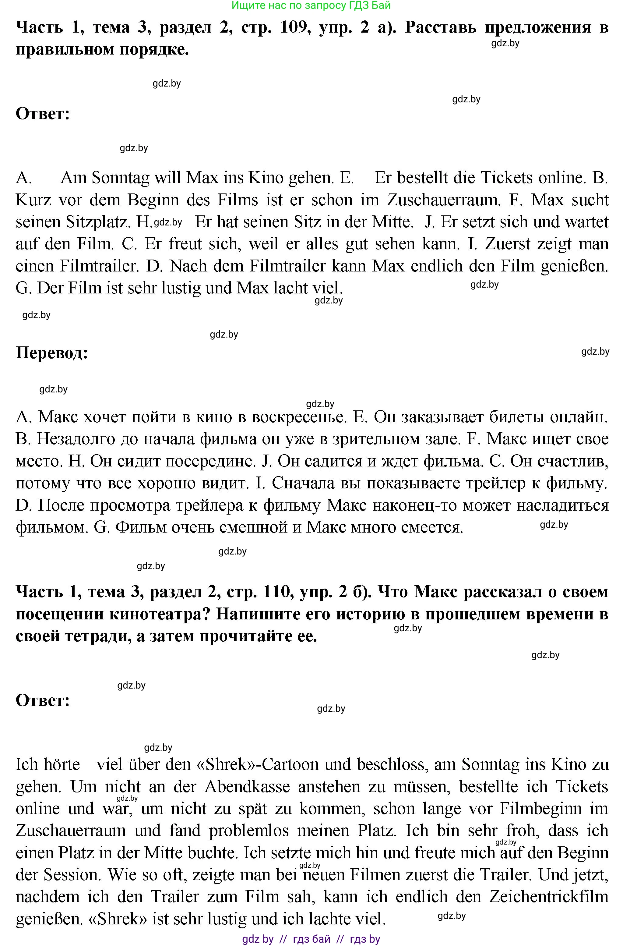 Немецкий язык (Deutsch), 6 класс Учебник (Schülerbuch), авторы: Зуевская Елена Викторовна, Салынская Светлана Ивановна, Негурэ Ольга Вячеславовна, издательство Вышэйшая школа, Минск, 2022, жёлтого цвета, Teil 1, страница 109, номер 2, Решение