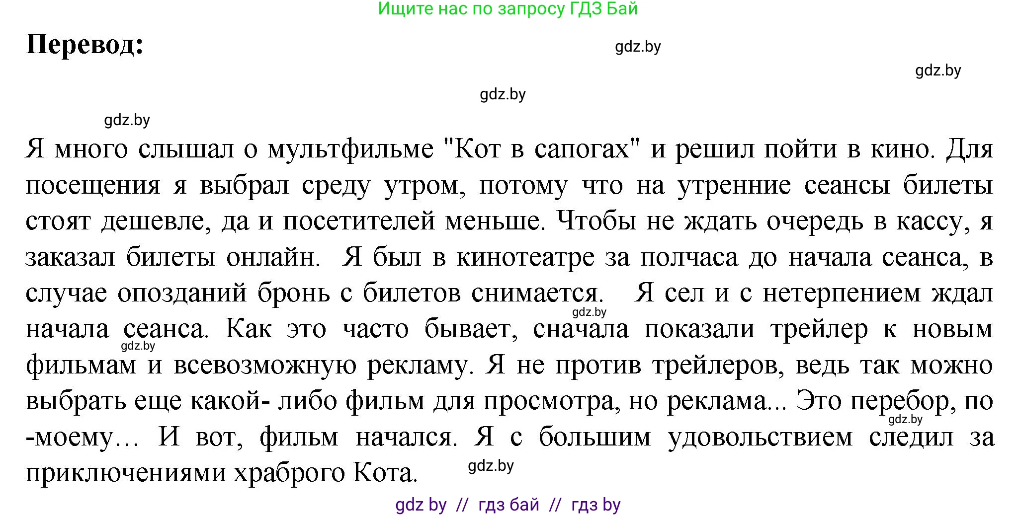 Немецкий язык (Deutsch), 6 класс Учебник (Schülerbuch), авторы: Зуевская Елена Викторовна, Салынская Светлана Ивановна, Негурэ Ольга Вячеславовна, издательство Вышэйшая школа, Минск, 2022, жёлтого цвета, Teil 1, страница 109, номер 2, Решение (продолжение 3)