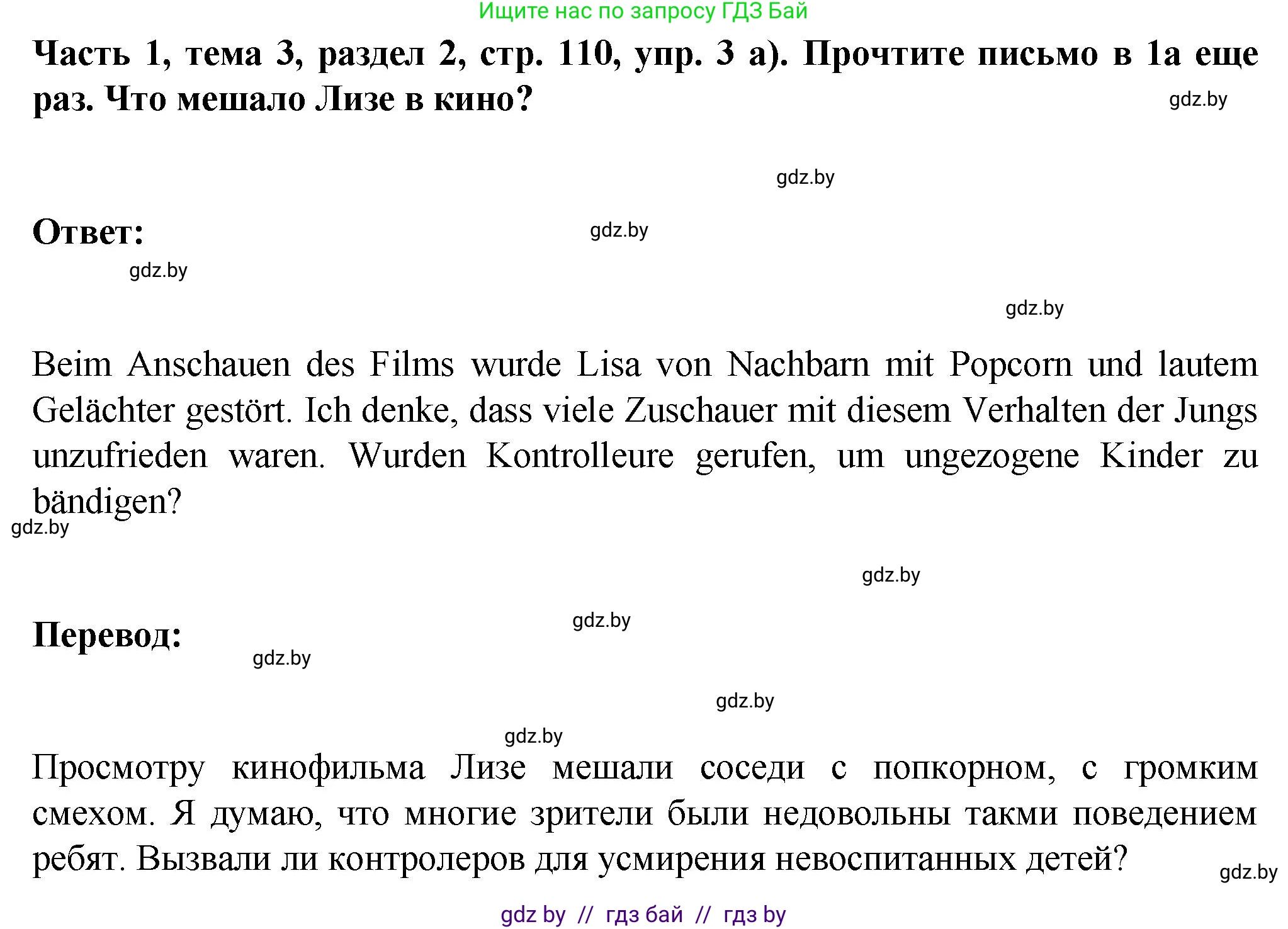 Немецкий язык (Deutsch), 6 класс Учебник (Schülerbuch), авторы: Зуевская Елена Викторовна, Салынская Светлана Ивановна, Негурэ Ольга Вячеславовна, издательство Вышэйшая школа, Минск, 2022, жёлтого цвета, Teil 1, страница 111, номер 3, Решение
