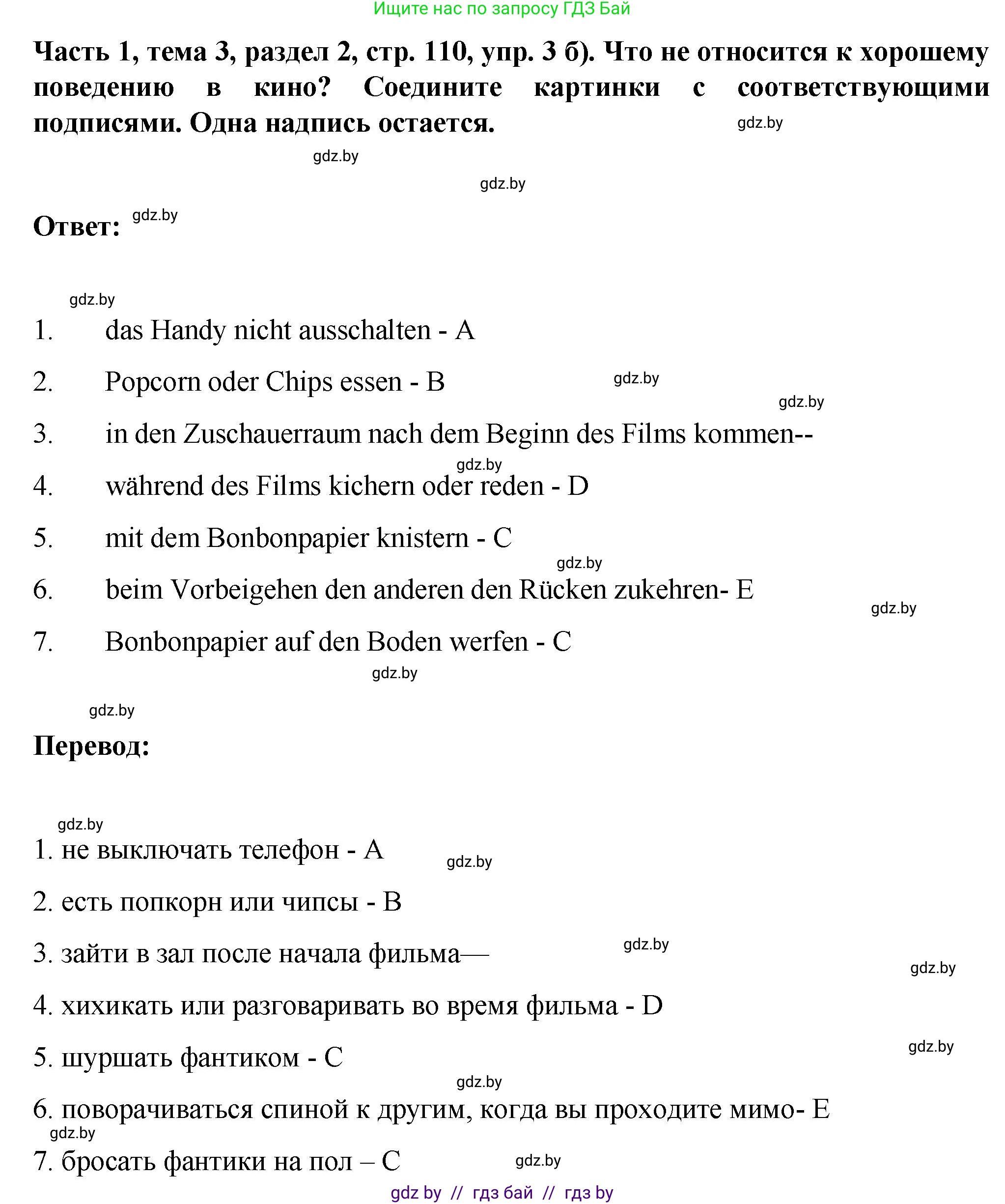 Немецкий язык (Deutsch), 6 класс Учебник (Schülerbuch), авторы: Зуевская Елена Викторовна, Салынская Светлана Ивановна, Негурэ Ольга Вячеславовна, издательство Вышэйшая школа, Минск, 2022, жёлтого цвета, Teil 1, страница 111, номер 3, Решение (продолжение 2)