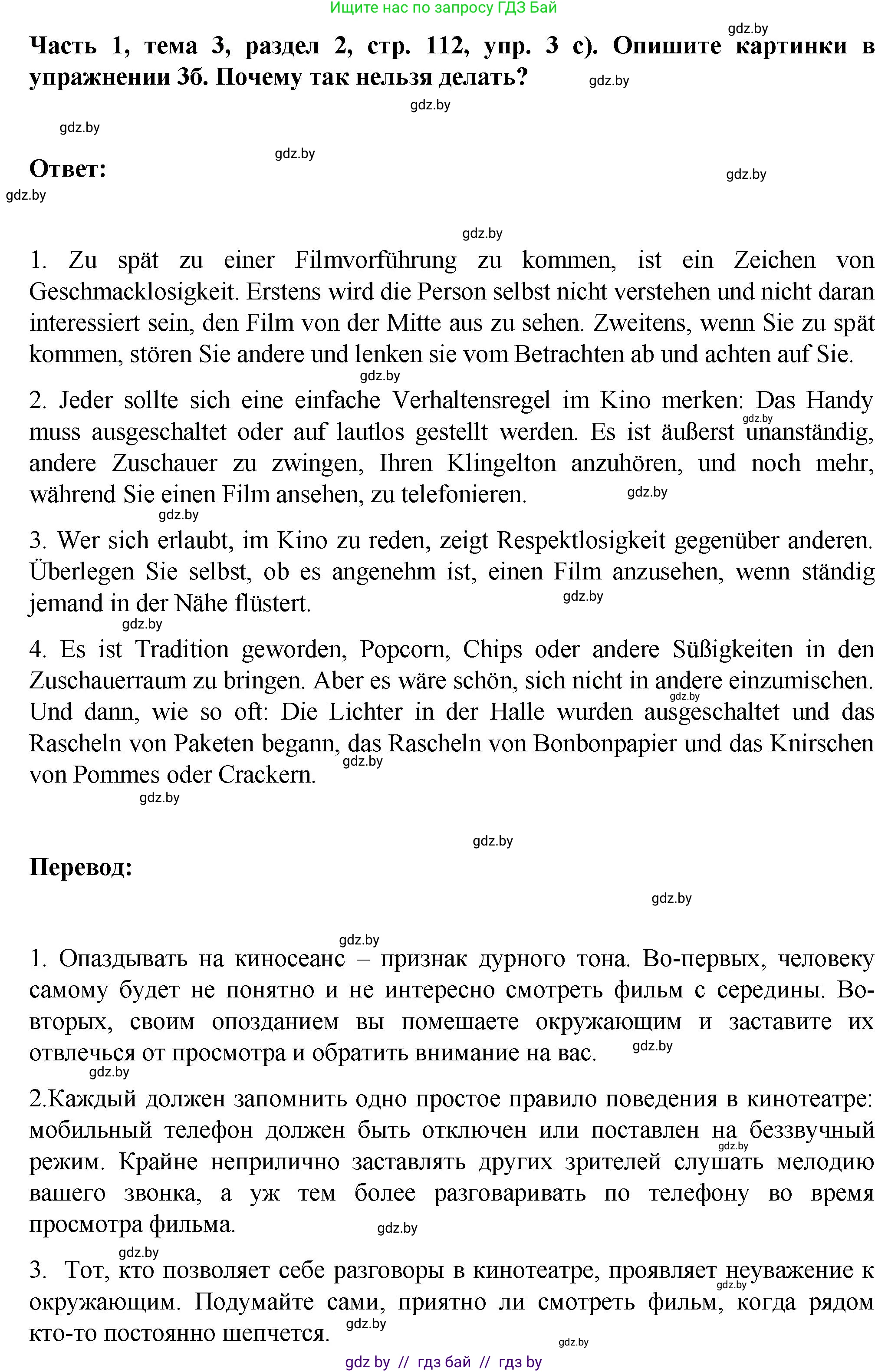 Немецкий язык (Deutsch), 6 класс Учебник (Schülerbuch), авторы: Зуевская Елена Викторовна, Салынская Светлана Ивановна, Негурэ Ольга Вячеславовна, издательство Вышэйшая школа, Минск, 2022, жёлтого цвета, Teil 1, страница 111, номер 3, Решение (продолжение 3)