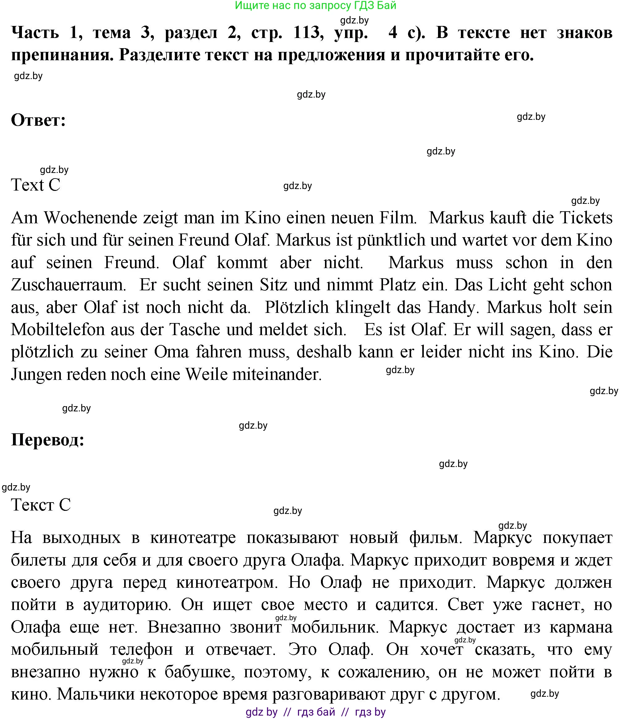 Немецкий язык (Deutsch), 6 класс Учебник (Schülerbuch), авторы: Зуевская Елена Викторовна, Салынская Светлана Ивановна, Негурэ Ольга Вячеславовна, издательство Вышэйшая школа, Минск, 2022, жёлтого цвета, Teil 1, страница 112, номер 4, Решение (продолжение 4)