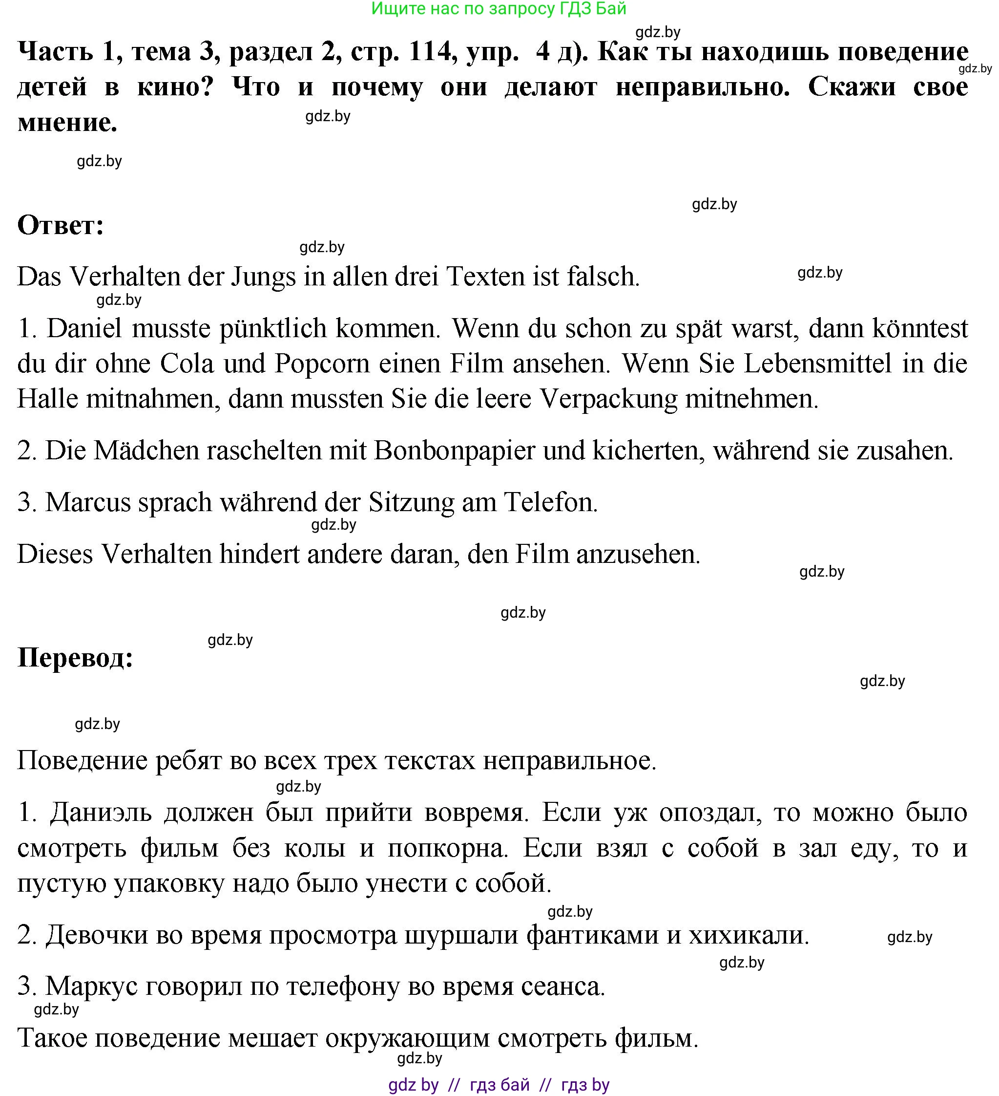 Немецкий язык (Deutsch), 6 класс Учебник (Schülerbuch), авторы: Зуевская Елена Викторовна, Салынская Светлана Ивановна, Негурэ Ольга Вячеславовна, издательство Вышэйшая школа, Минск, 2022, жёлтого цвета, Teil 1, страница 112, номер 4, Решение (продолжение 5)