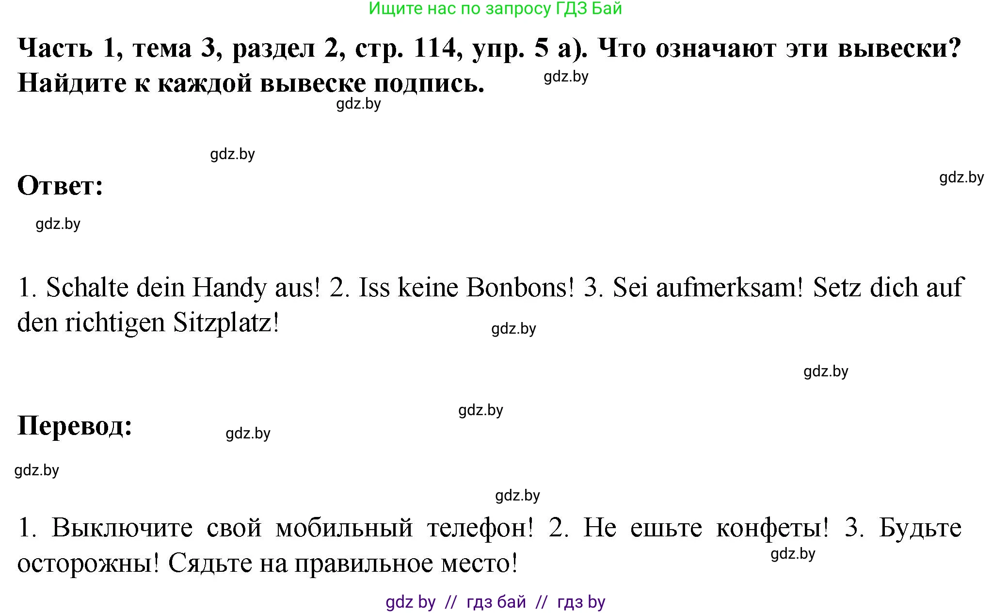 Немецкий язык (Deutsch), 6 класс Учебник (Schülerbuch), авторы: Зуевская Елена Викторовна, Салынская Светлана Ивановна, Негурэ Ольга Вячеславовна, издательство Вышэйшая школа, Минск, 2022, жёлтого цвета, Teil 1, страница 114, номер 5, Решение