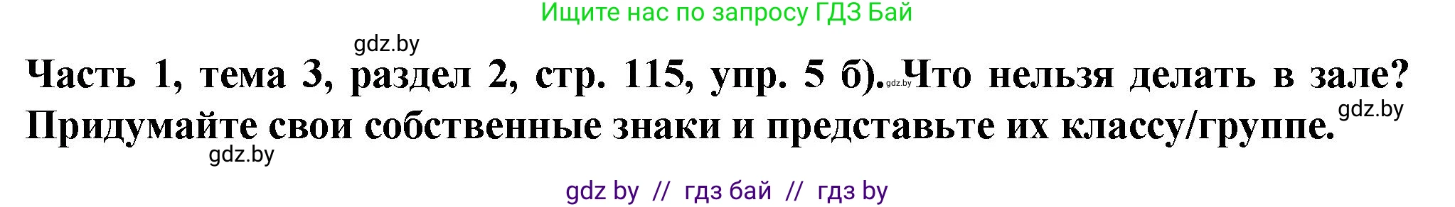 Немецкий язык (Deutsch), 6 класс Учебник (Schülerbuch), авторы: Зуевская Елена Викторовна, Салынская Светлана Ивановна, Негурэ Ольга Вячеславовна, издательство Вышэйшая школа, Минск, 2022, жёлтого цвета, Teil 1, страница 114, номер 5, Решение (продолжение 2)