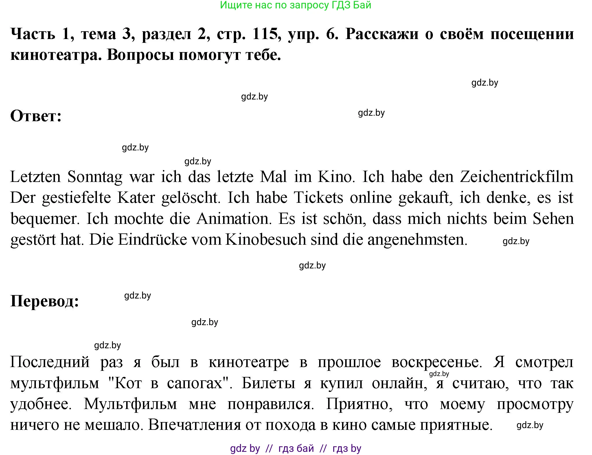 Немецкий язык (Deutsch), 6 класс Учебник (Schülerbuch), авторы: Зуевская Елена Викторовна, Салынская Светлана Ивановна, Негурэ Ольга Вячеславовна, издательство Вышэйшая школа, Минск, 2022, жёлтого цвета, Teil 1, страница 115, номер 6, Решение